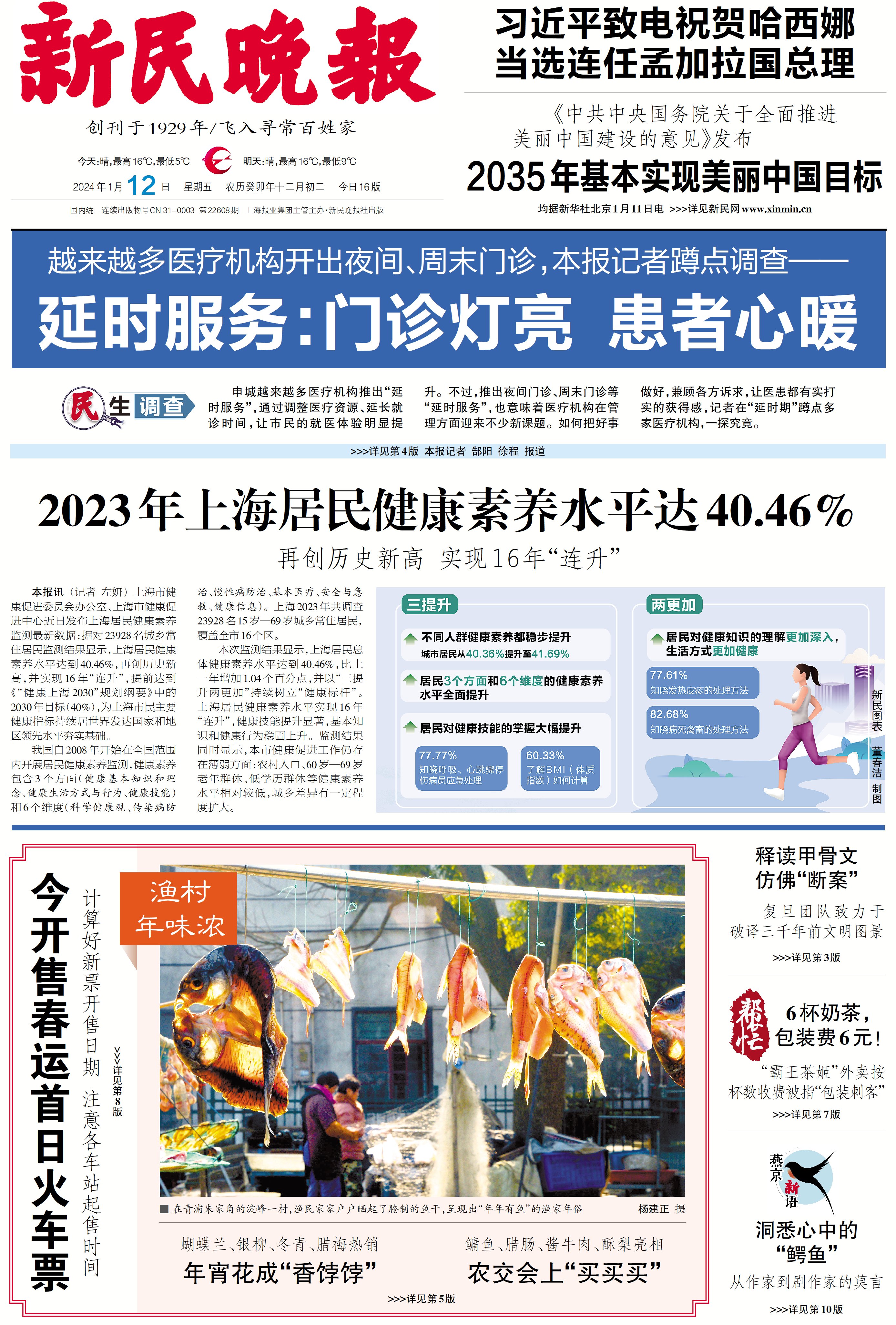 微信图片_20240119100012.jpg
