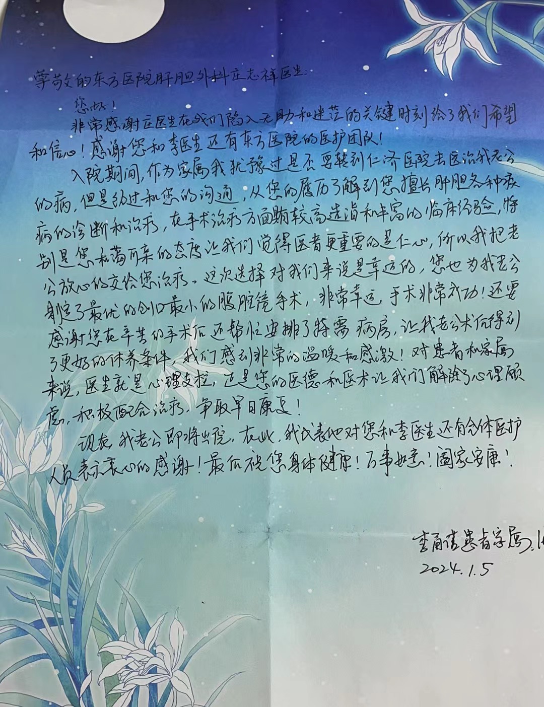 17058878078132.jpg 20240105庄志祥.jpg
