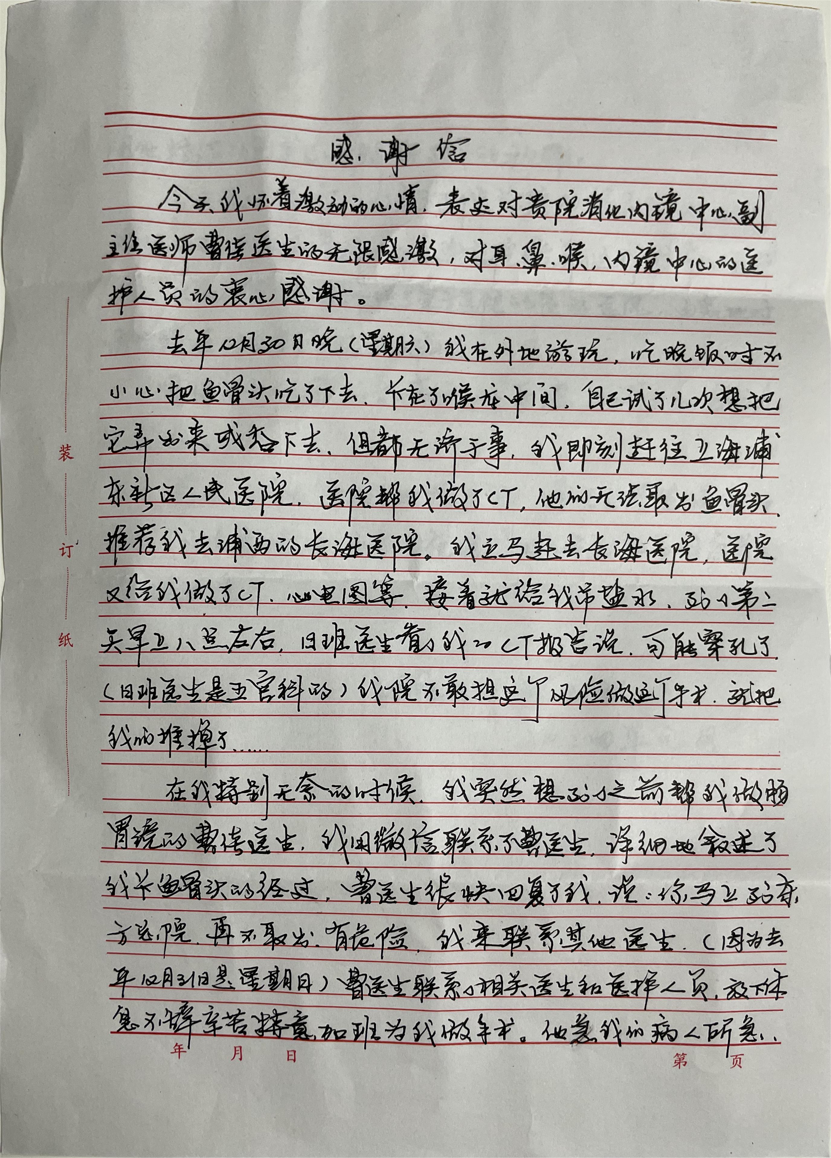 17058878209450.jpg 20240109曹佳医生及团队 (2).jpg