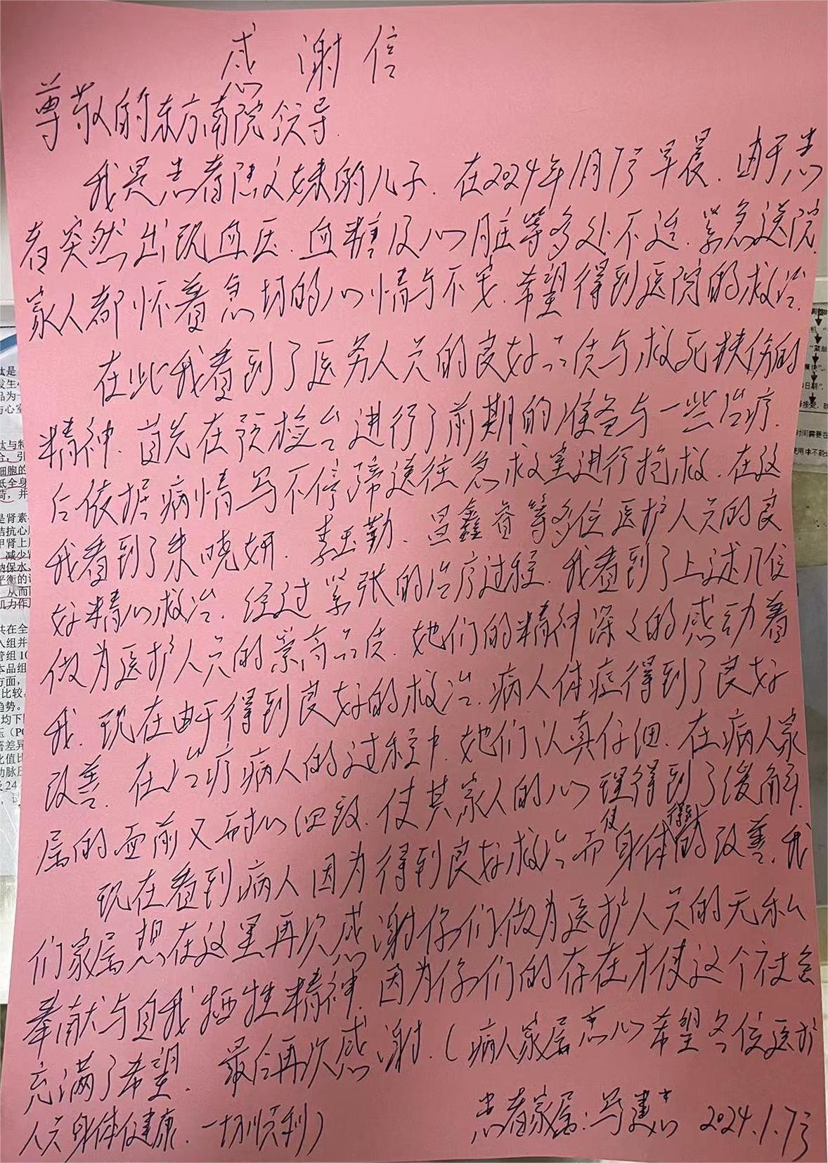 17058878867949.jpg 20240115朱晓妍、李玉勤、冒鑫睿.jpg