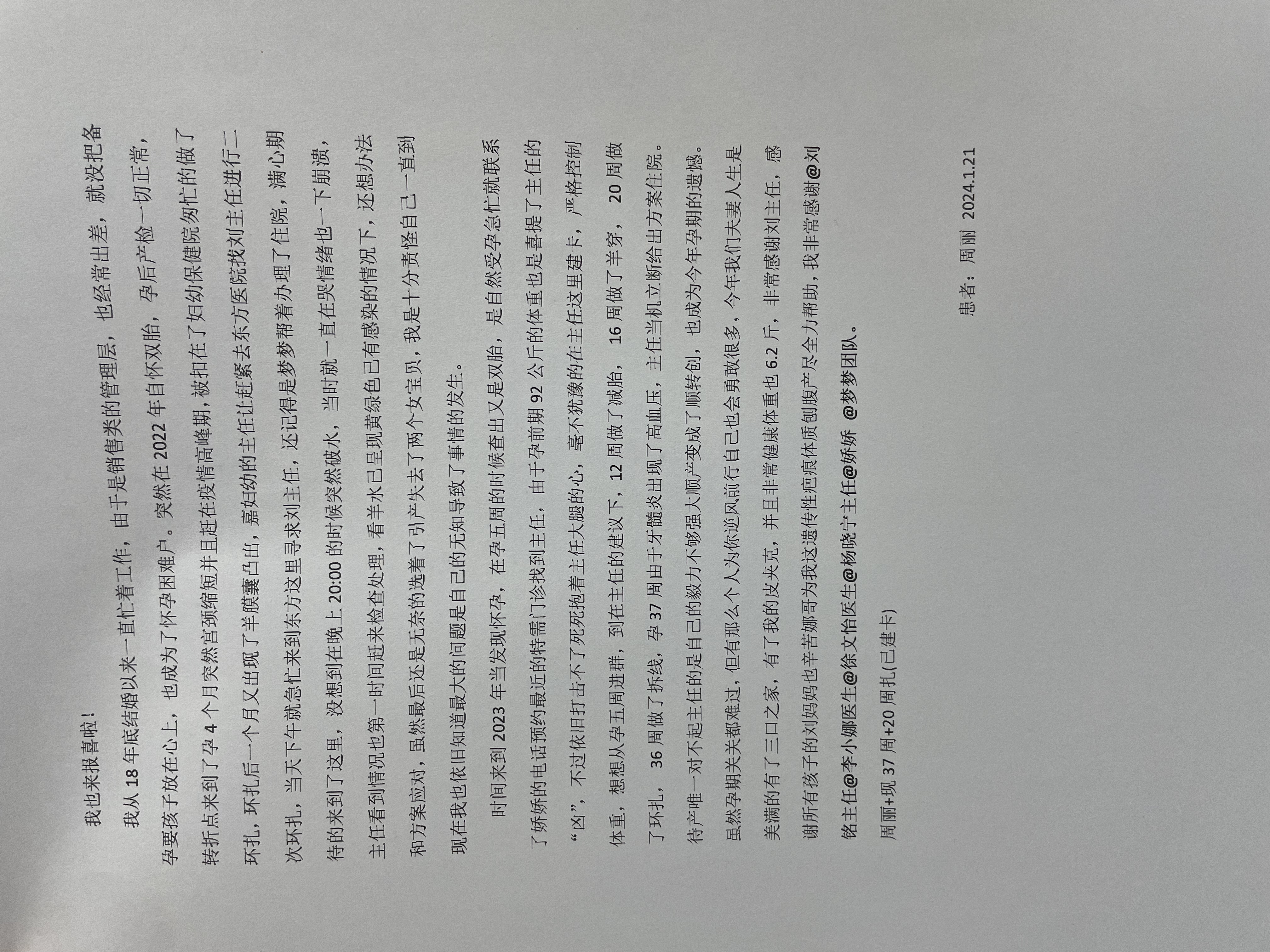 20240122产科.jpg
