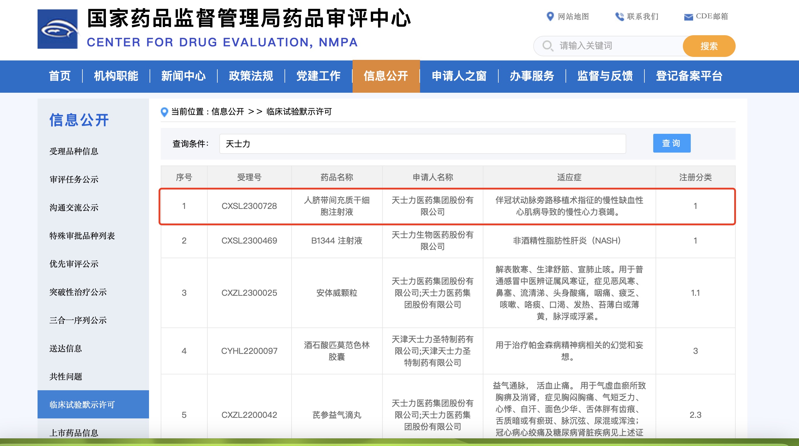 干细胞.jpg