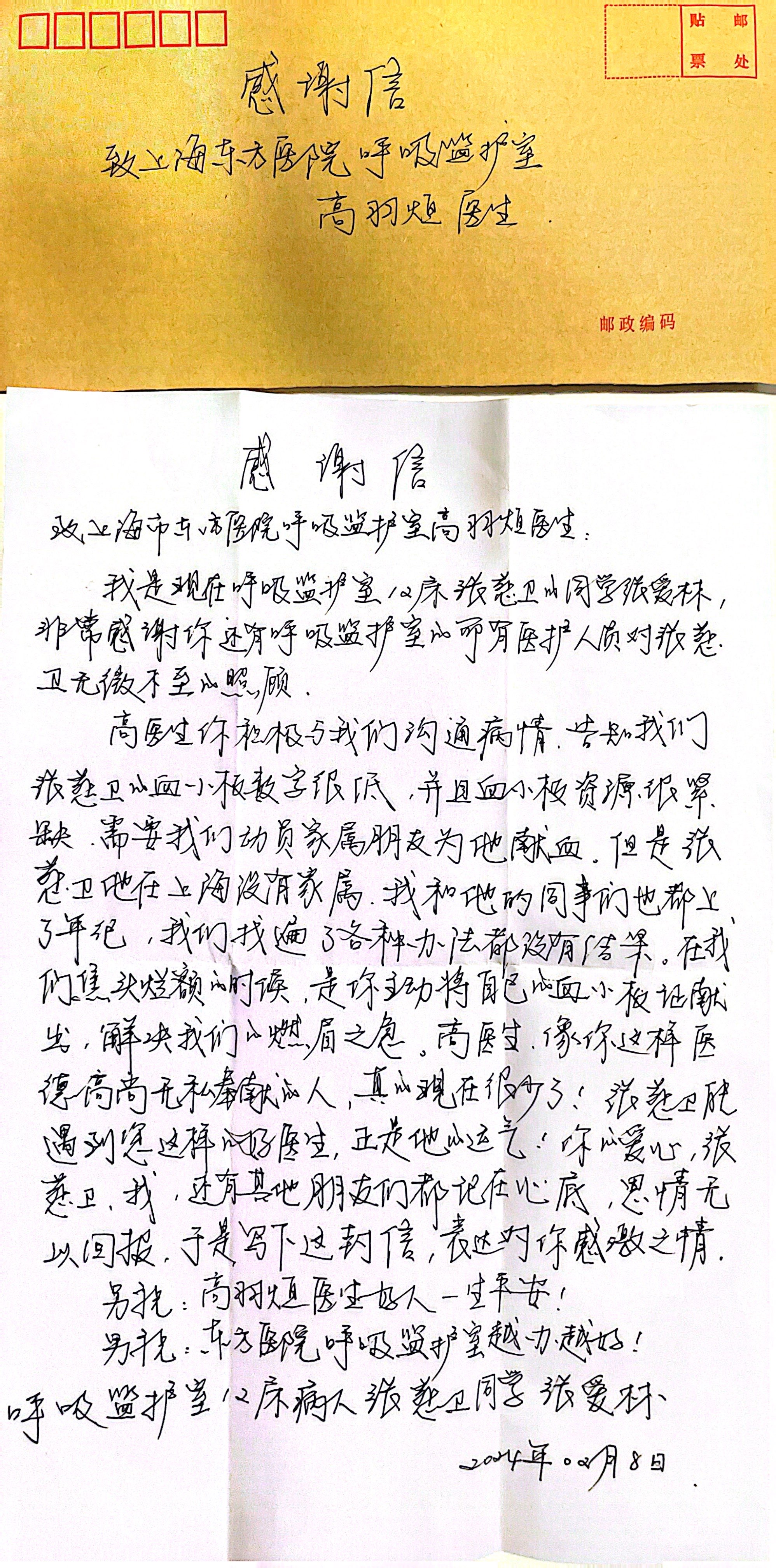 20240218-2023届四证合一内科基地规培住院医师高羽烜.jpg