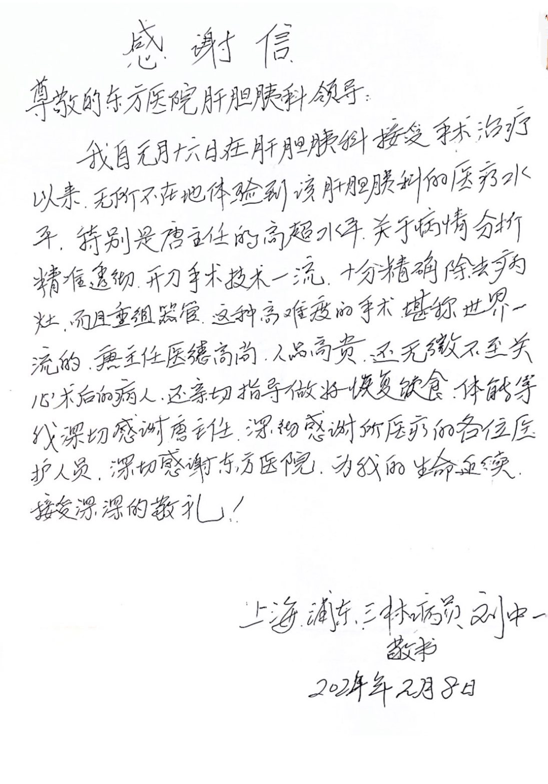20240218唐庆贺.jpg