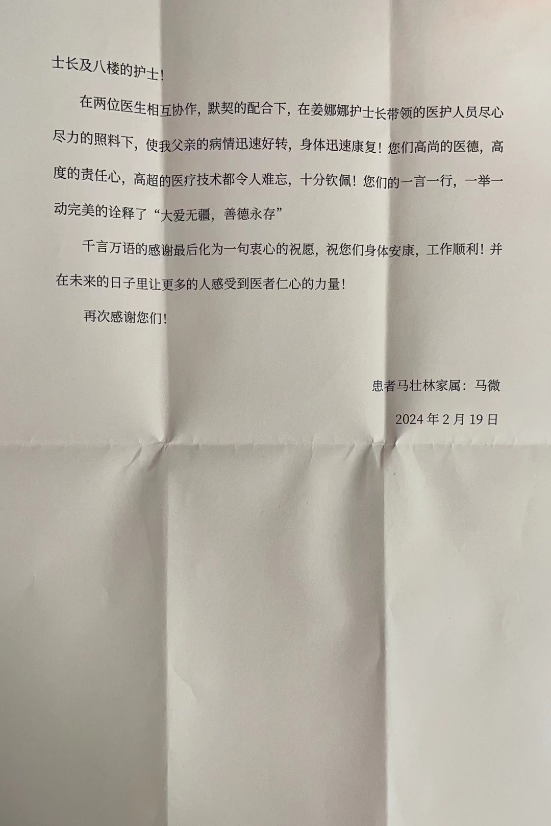 20240222呼吸内科 季颖群主任、华晶副主任及姜娜娜护士长 (2).jpg