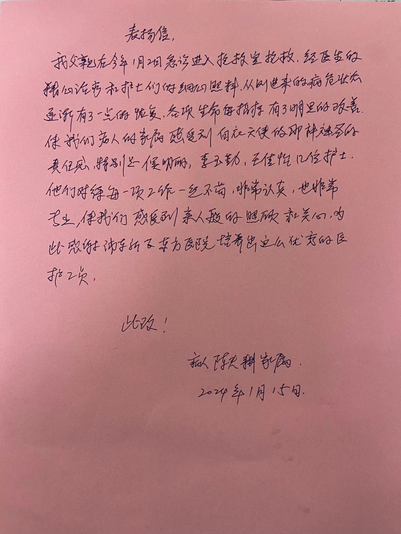 20240204侯明丽，李玉勤 王佳怡.jpg