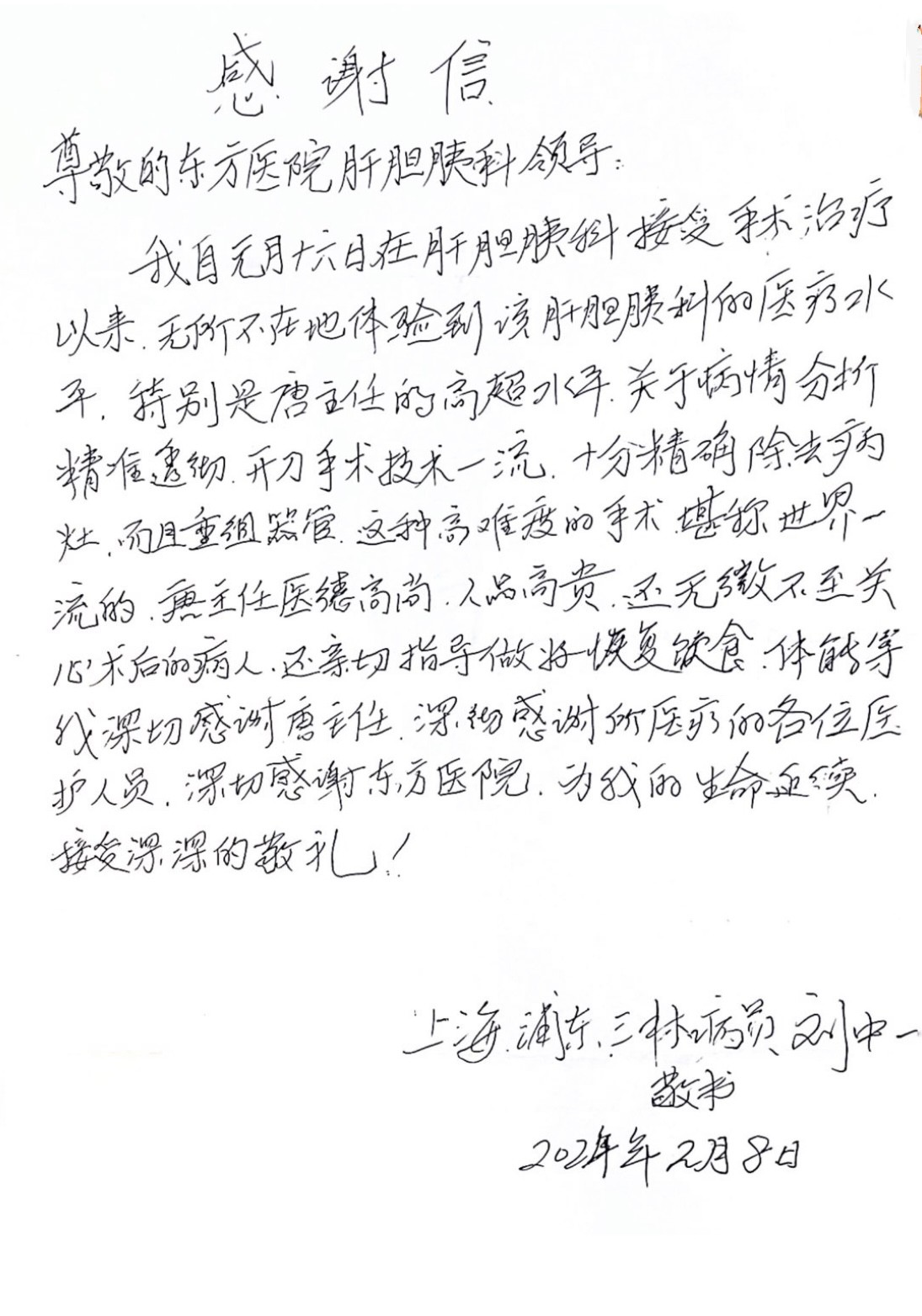 20240218唐庆贺.jpg