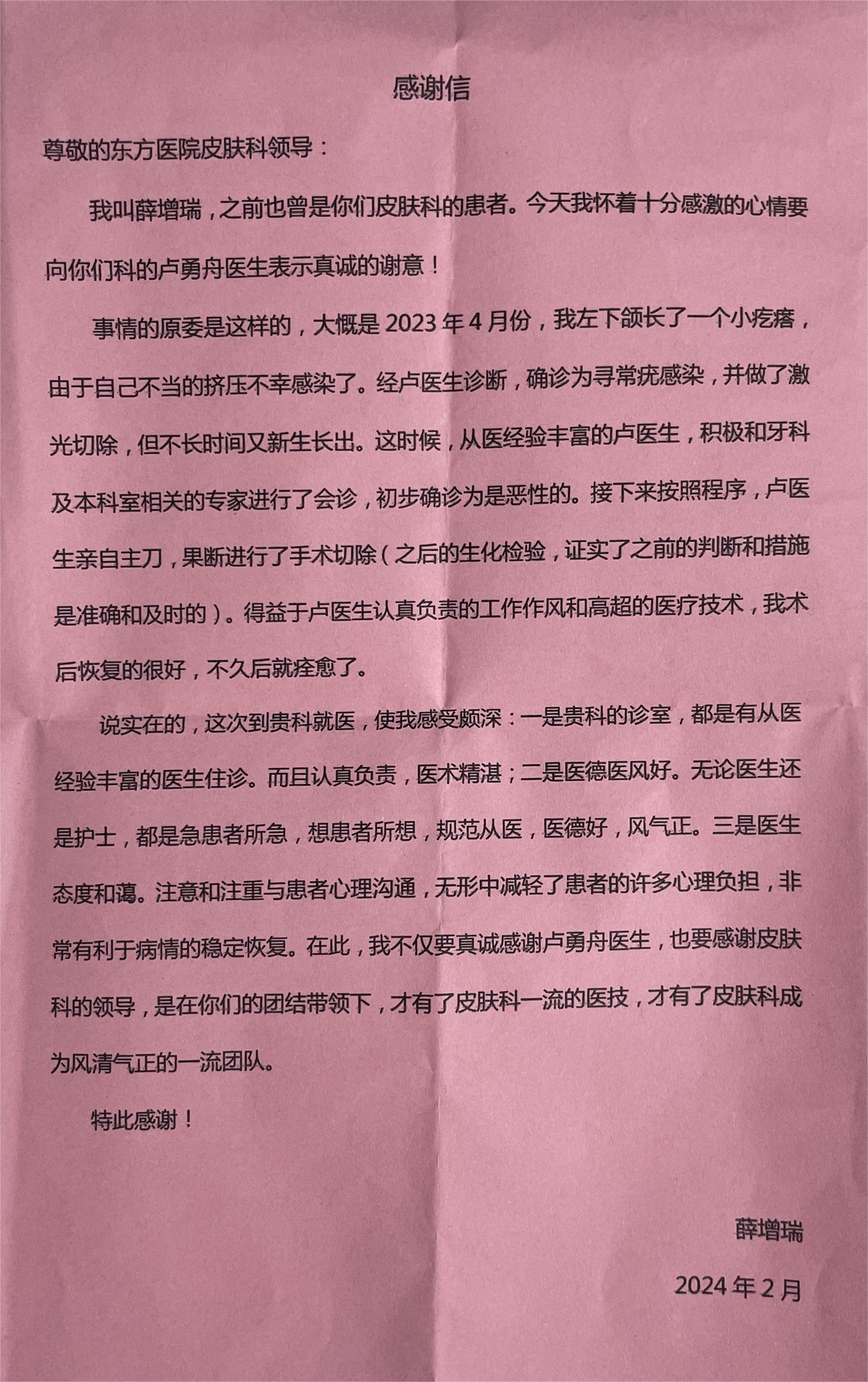 20240226卢勇舟.jpg