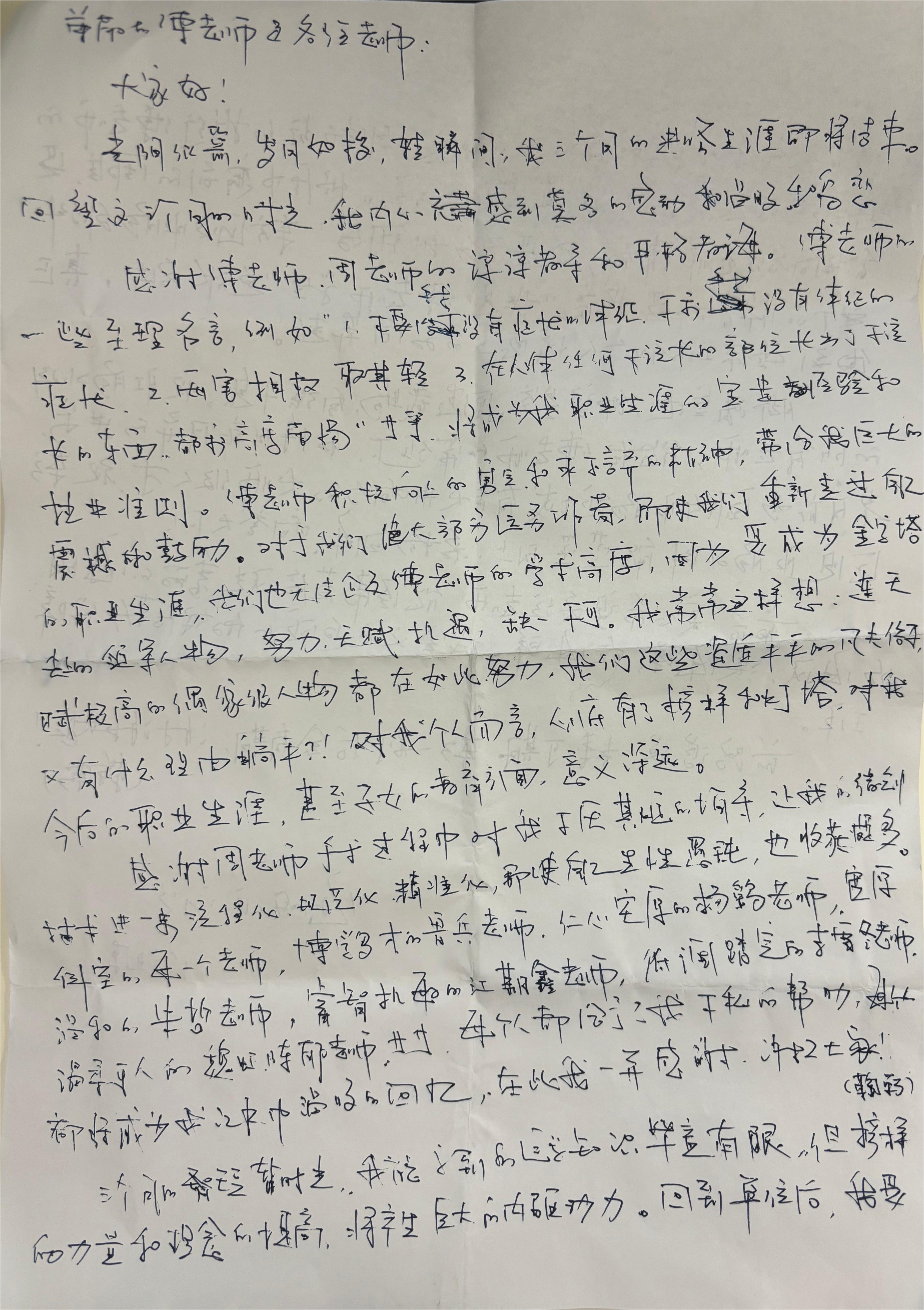 20240228傅传刚..jpg
