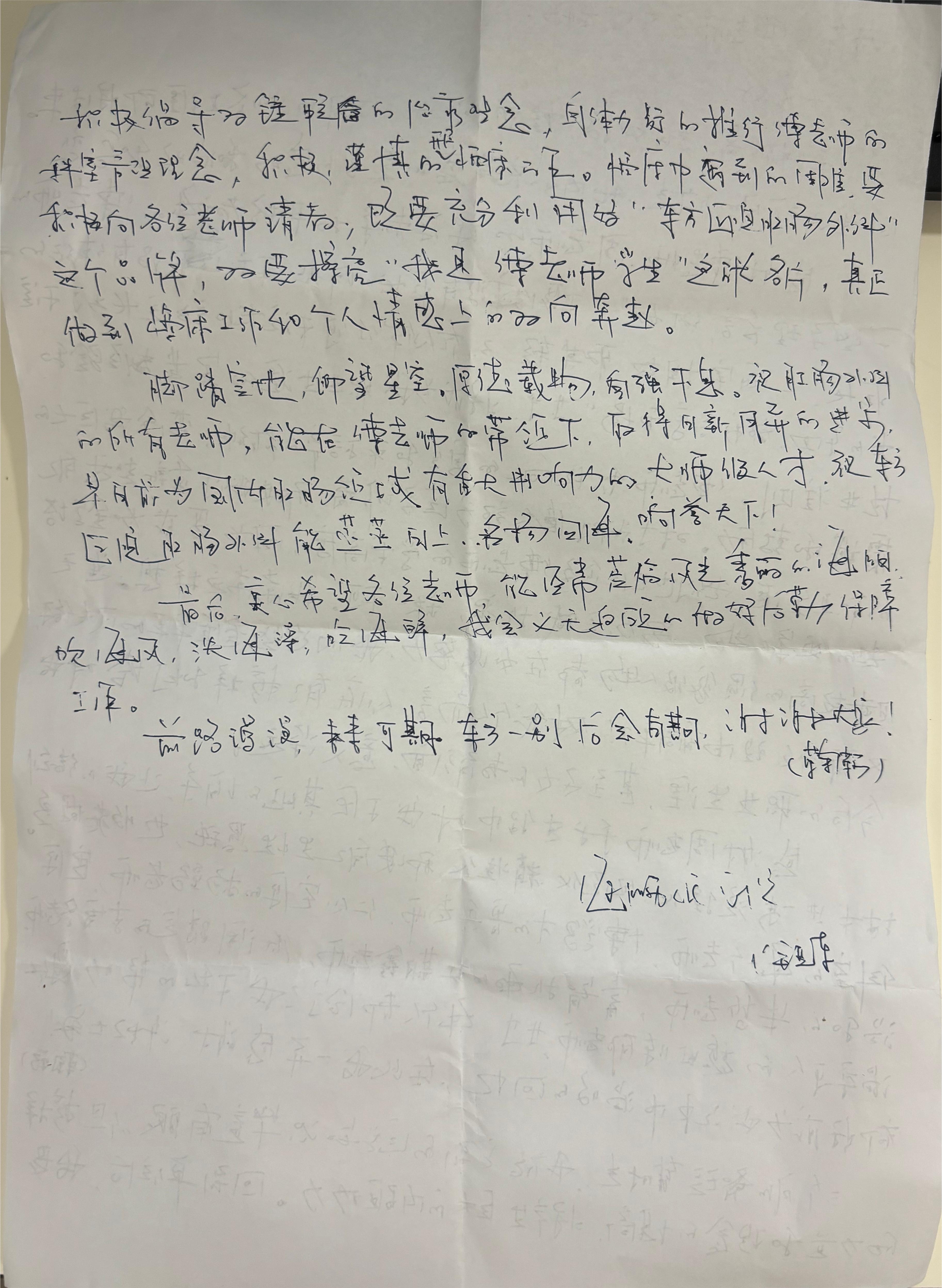 20240228傅传刚.jpg