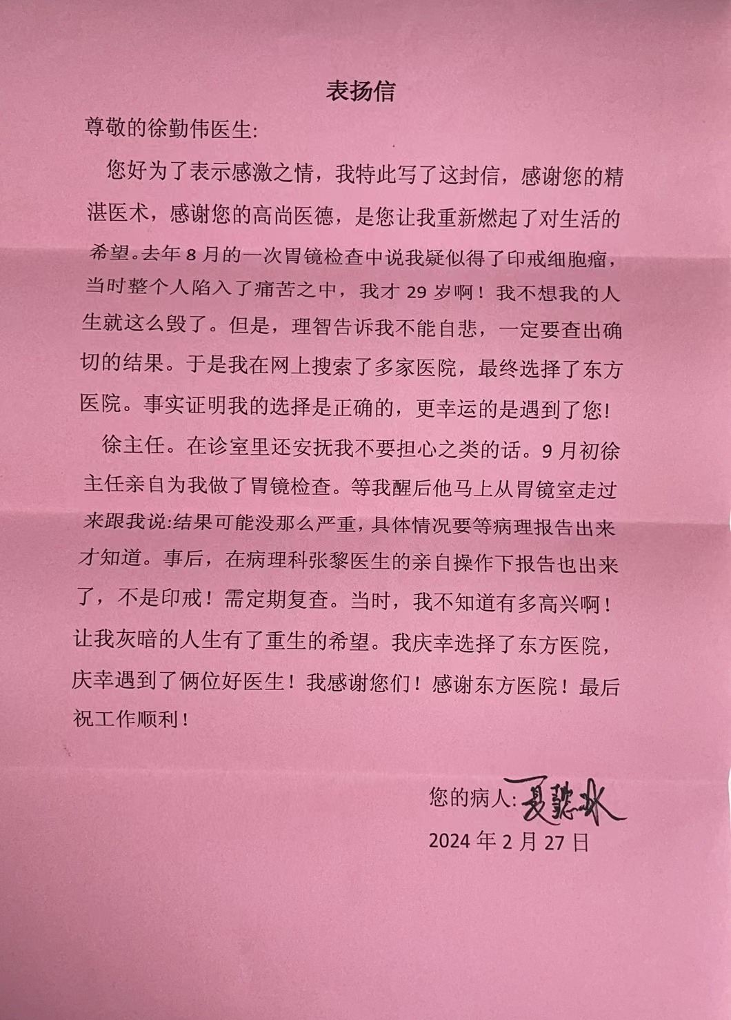 20240228徐勤伟、张黎..jpg