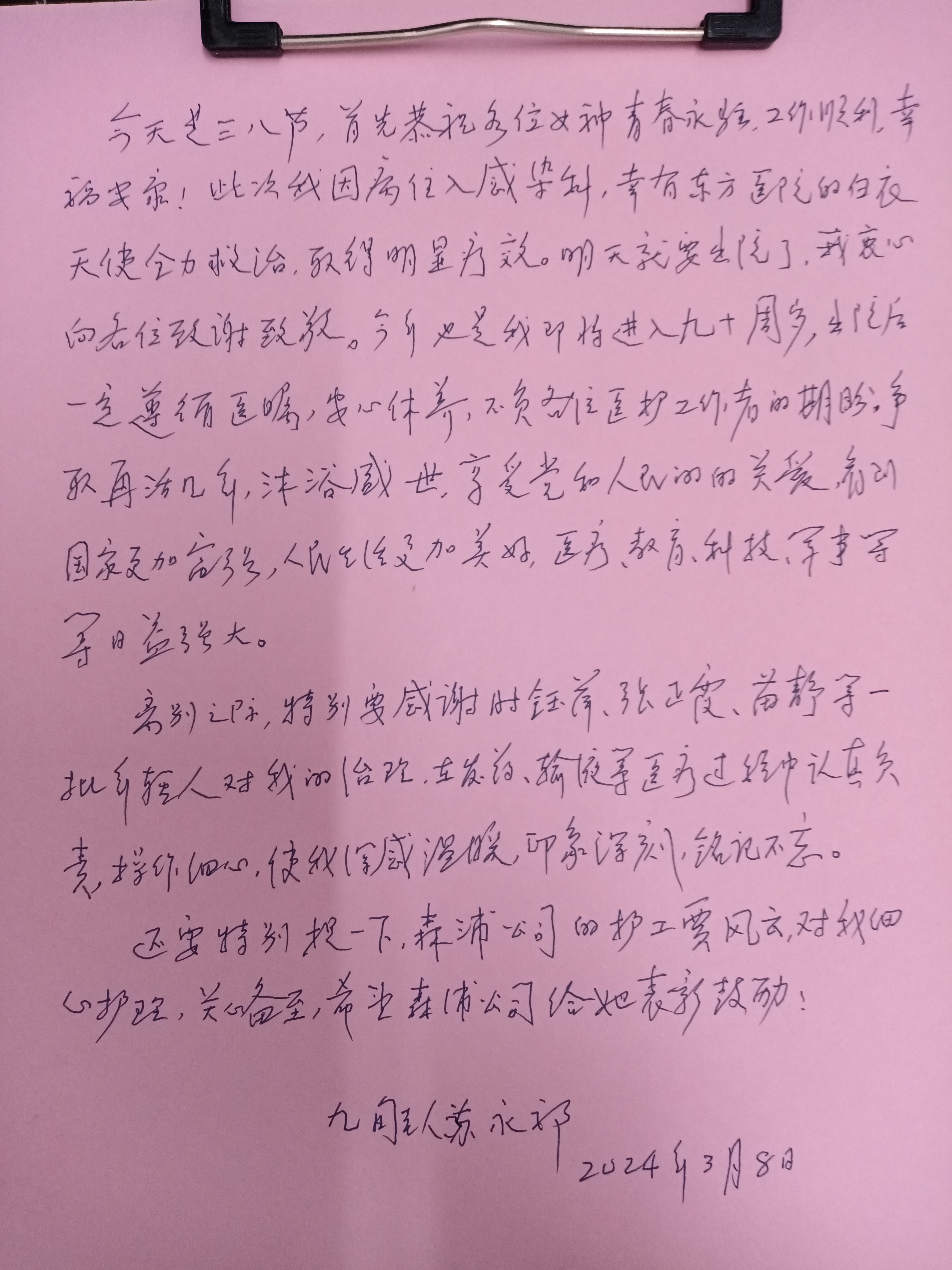 20240311感染科张正霞、时钰萍、苗静.jpg