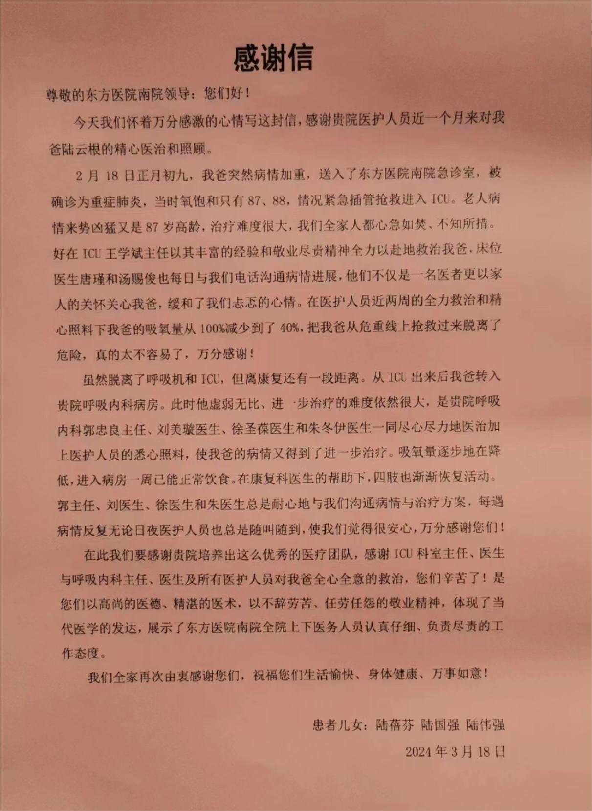 20240318呼吸科.jpg