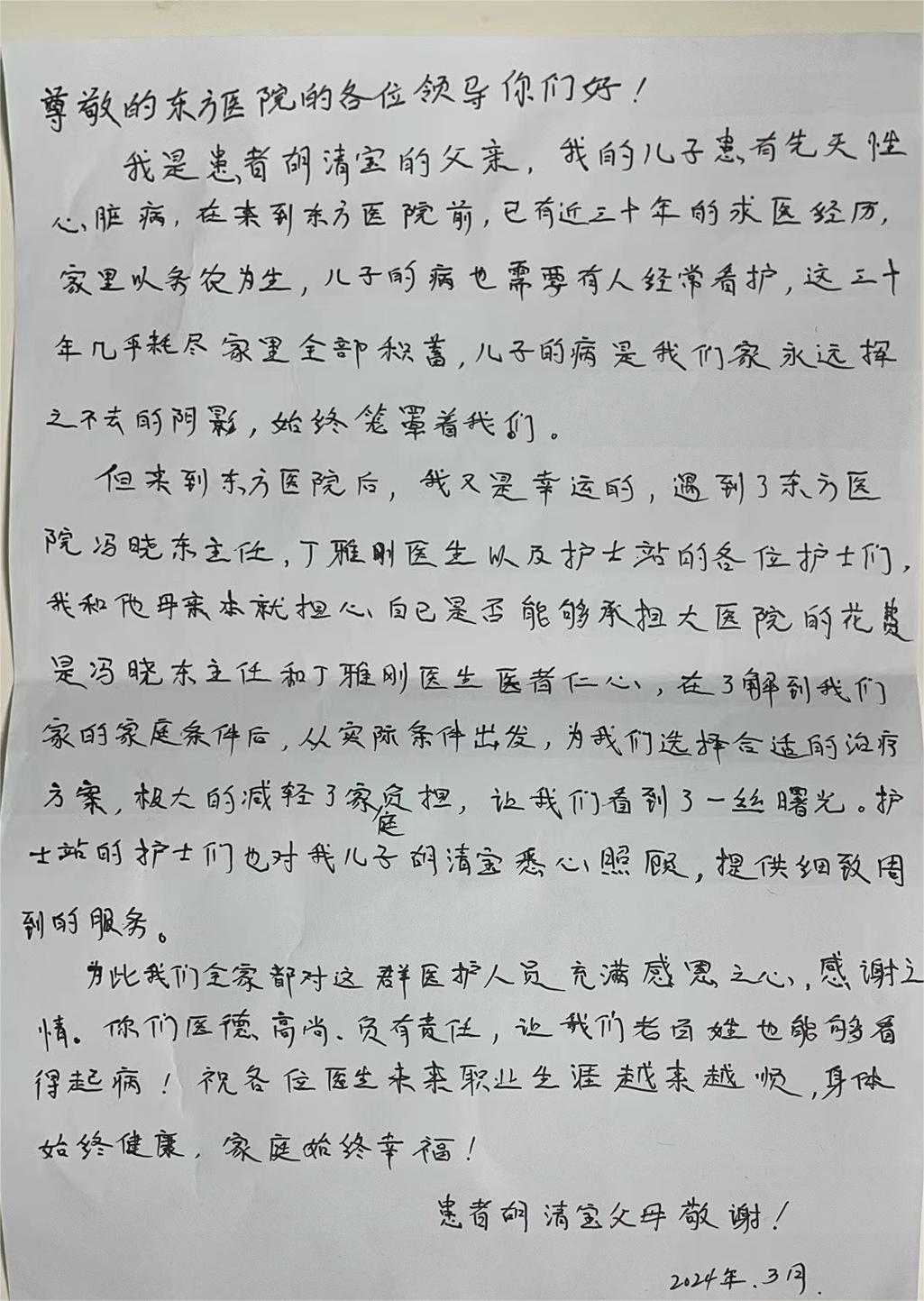 20240412冯晓东主任，丁雅刚.jpg