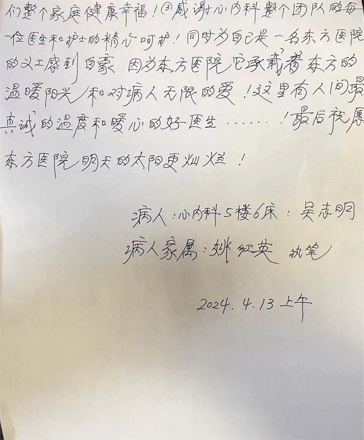 20240415郭蔚、张志钢...jpg