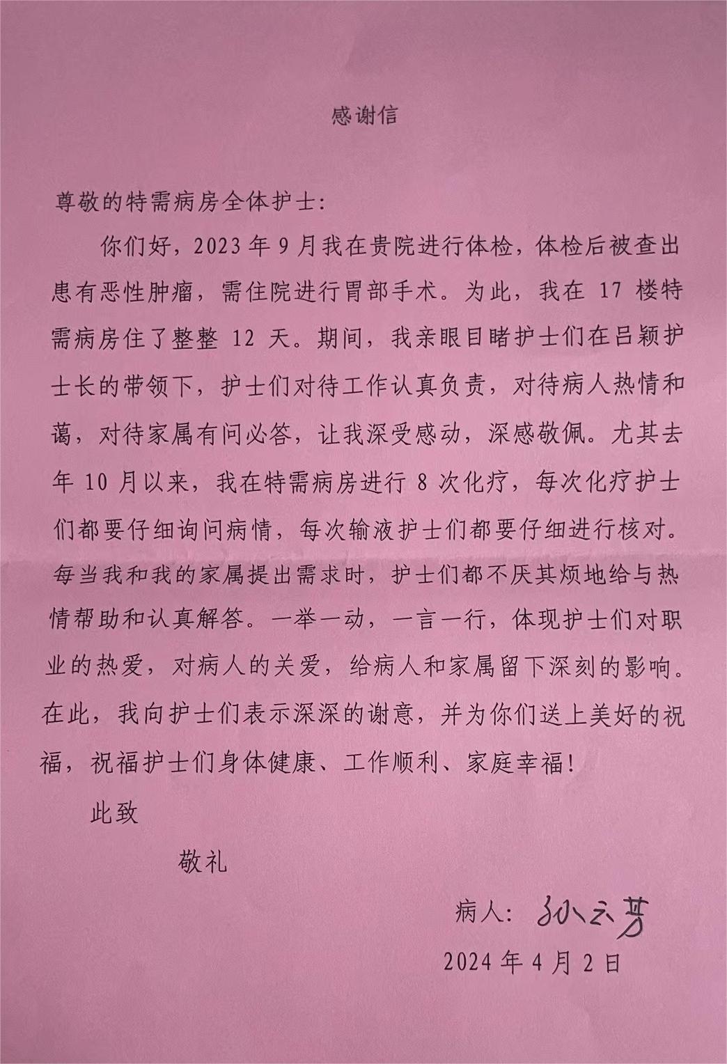 20240402特需病房全体护士.jpg