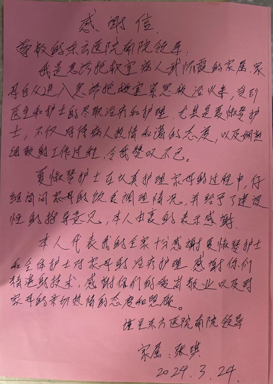 20240410 夏淑琴.jpg