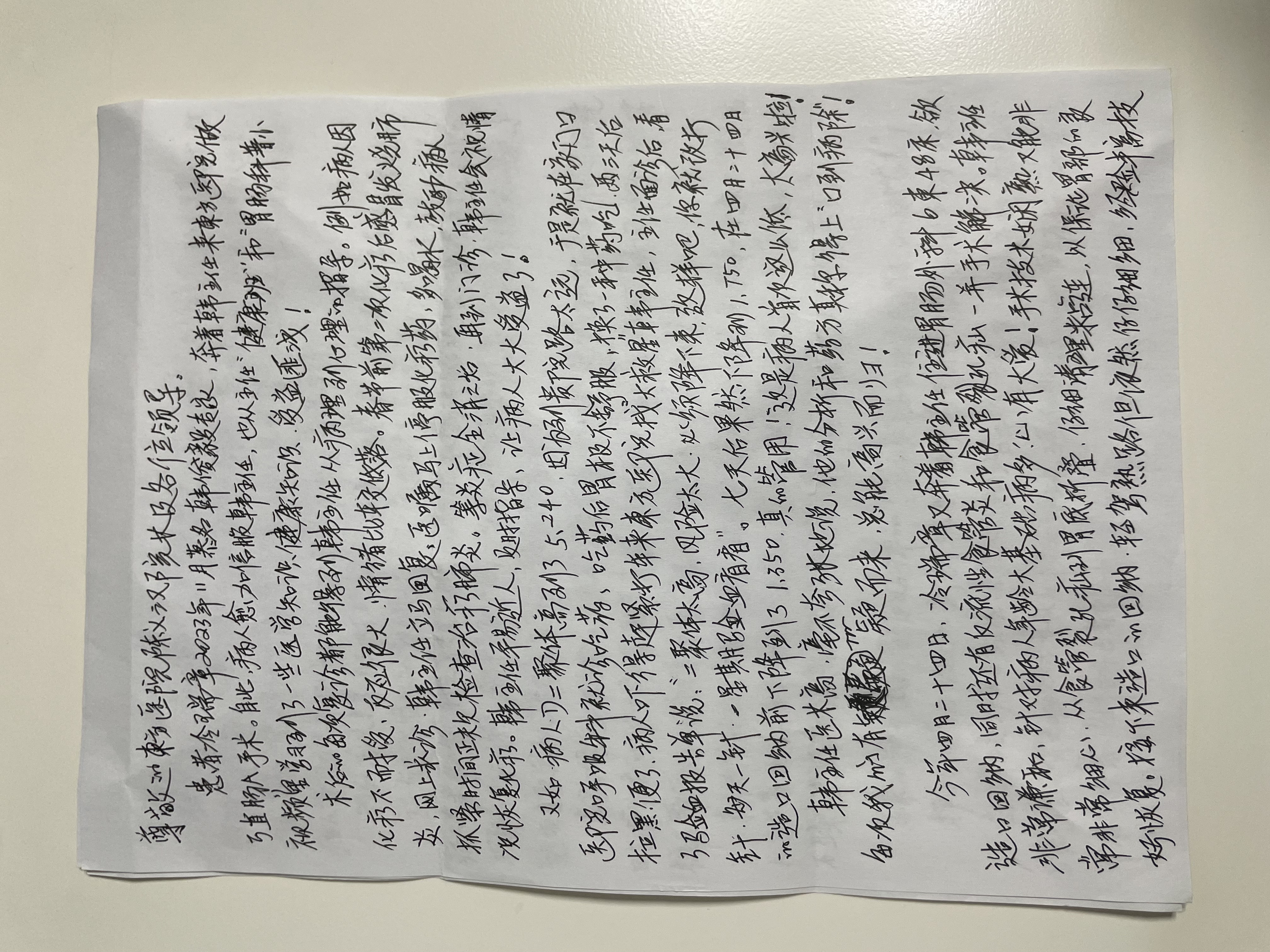 20240517韩俊毅、肖子添.jpg