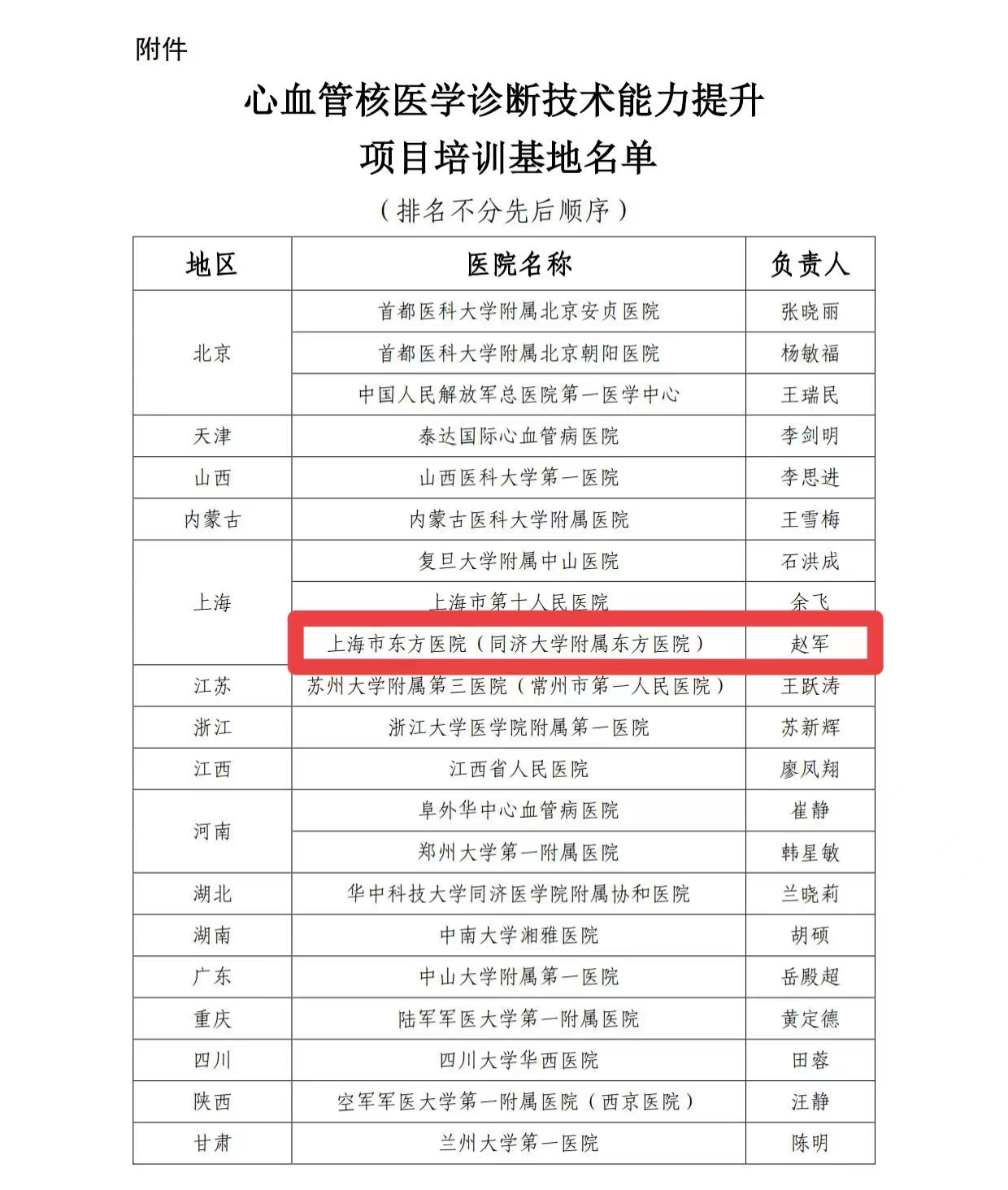微信图片_20240612131904.jpg