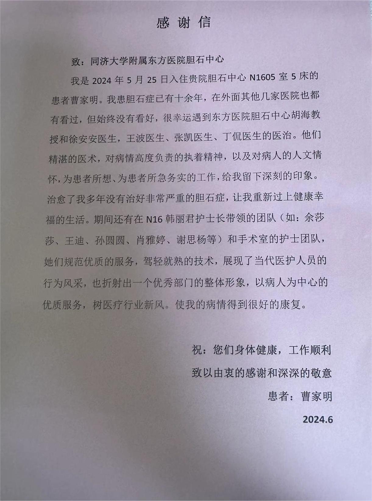 20240605胡海、徐安安、王波、张凯、丁侃、韩丽君、余莎莎、王迪、孙圆圆、肖雅婷、谢思杨.jpg
