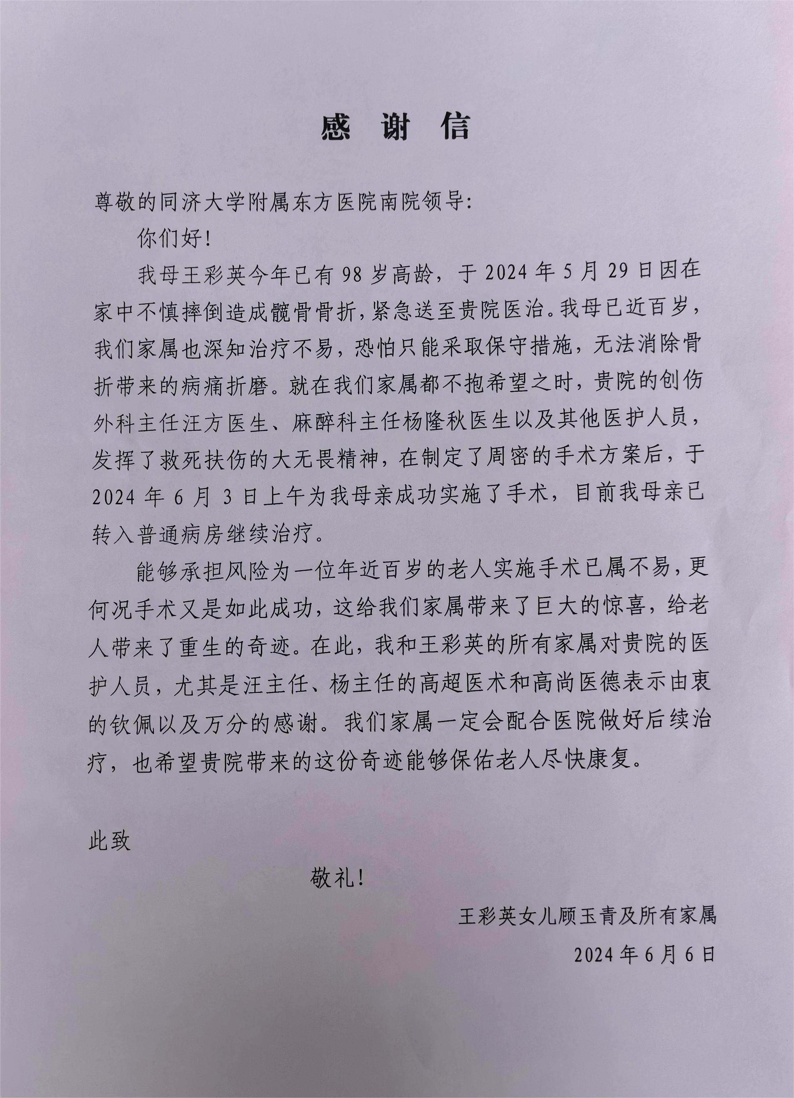 20240607汪方、杨隆秋.jpg