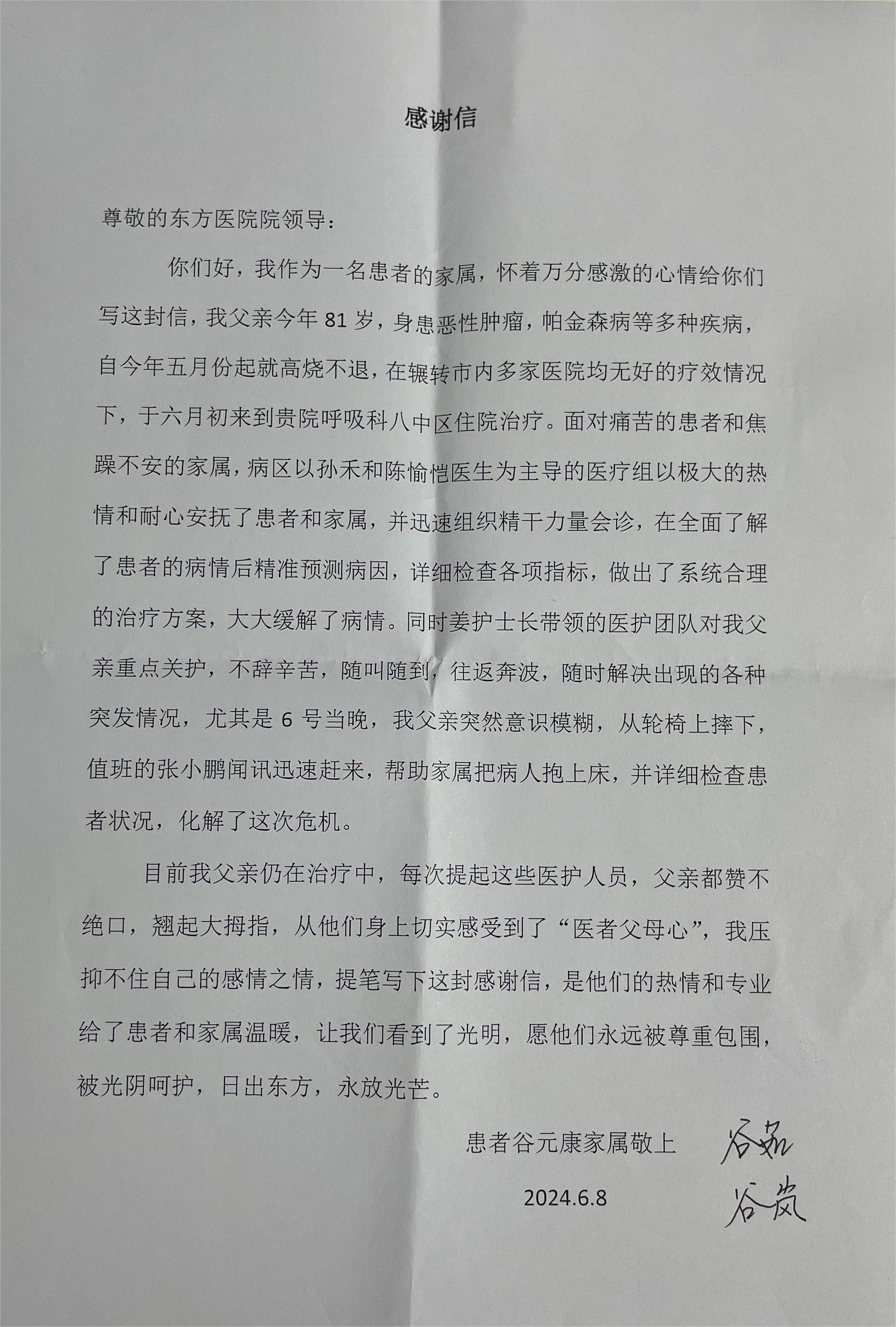 20240611孙禾、陈愉恺、张小鹏、姜娜娜.jpg