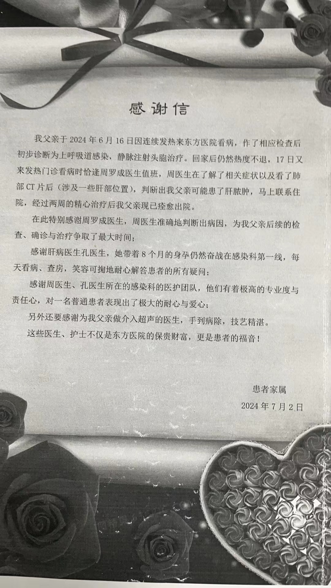 20240703周罗成、孔男.jpg