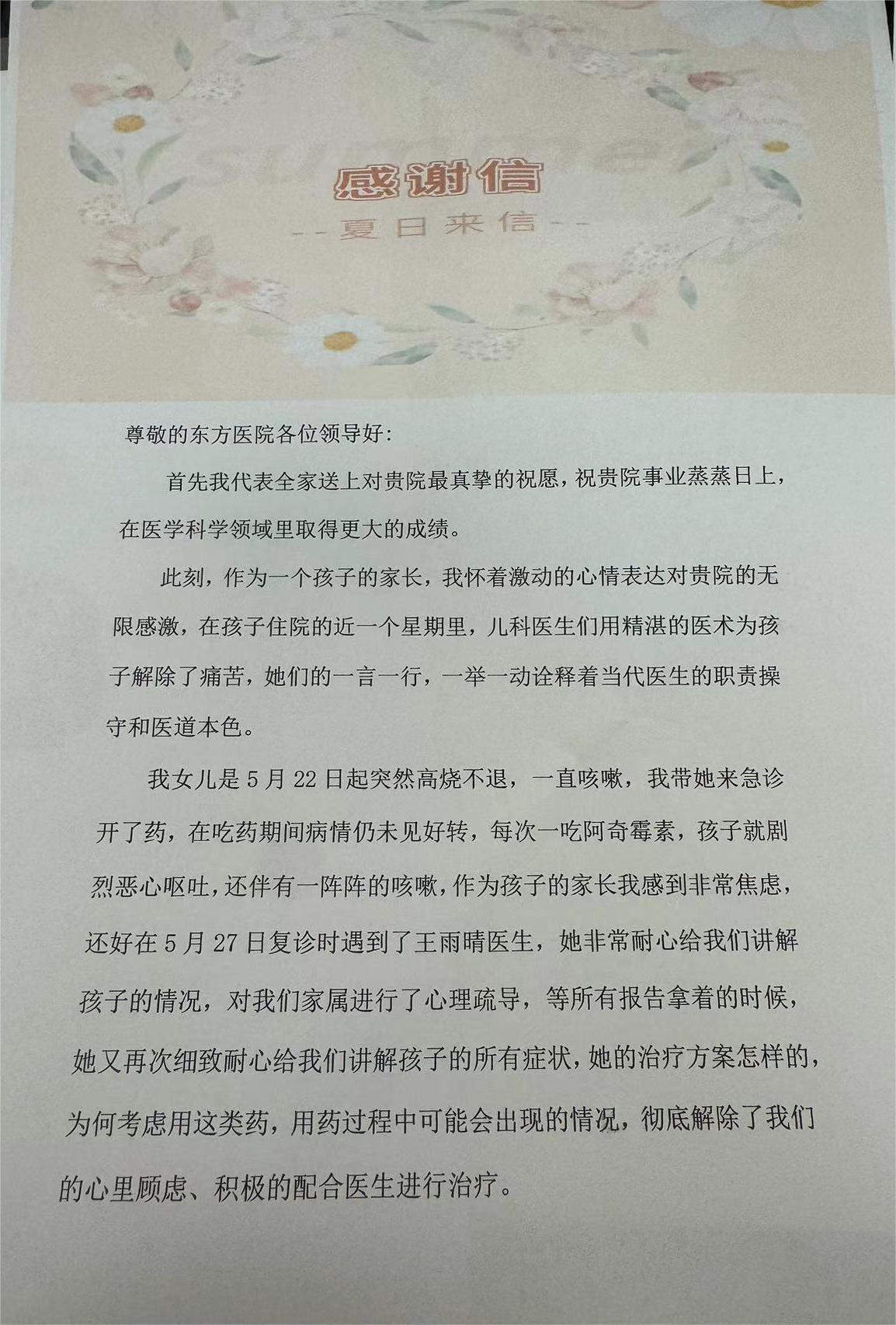 20240604王雨晴、刘芳、赵宇华、沈瑶护士长、郑靓护士、高洁护士.jpg