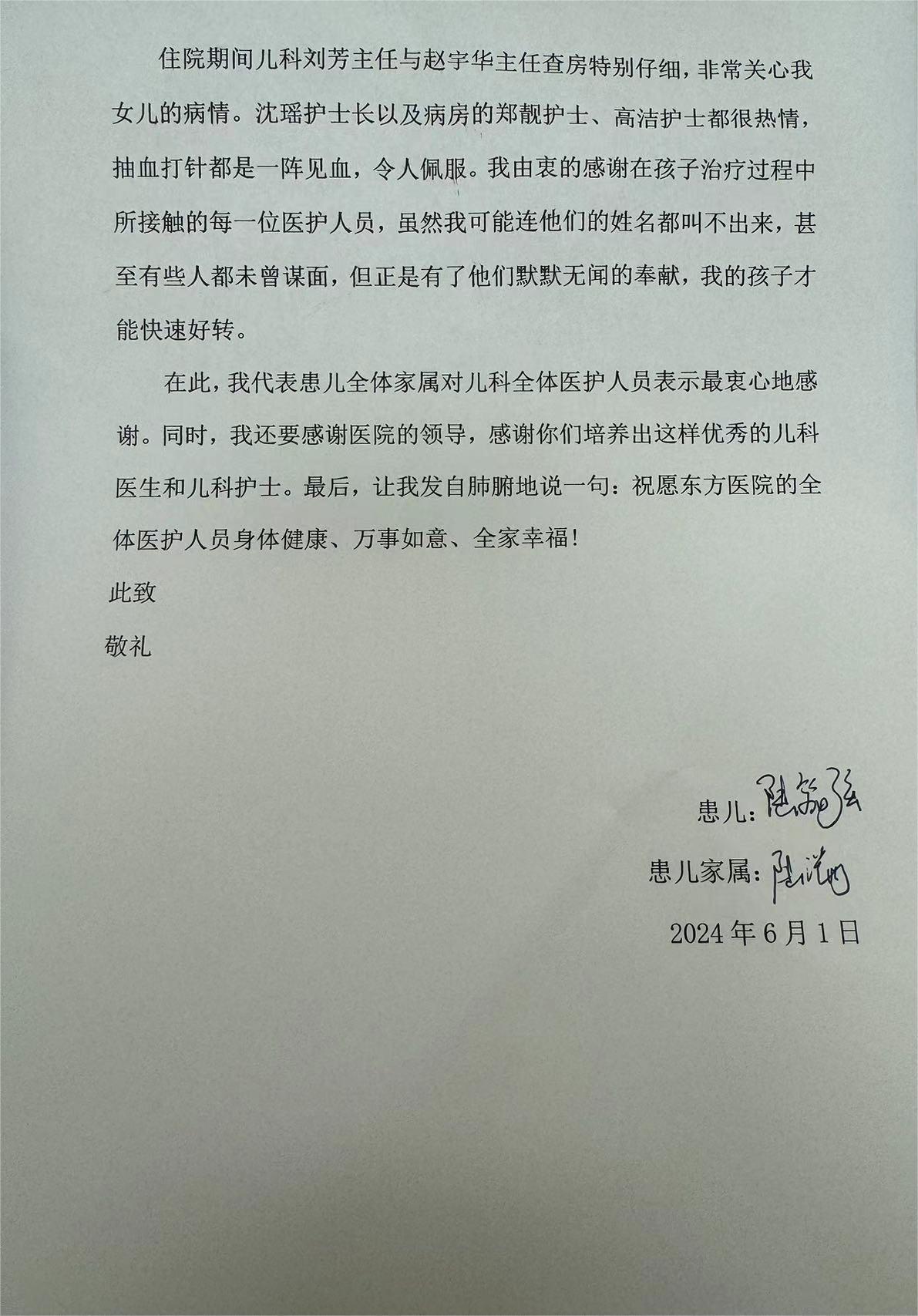 20240604王雨晴、刘芳、赵宇华、沈瑶护士长、郑靓护士、高洁护士..jpg