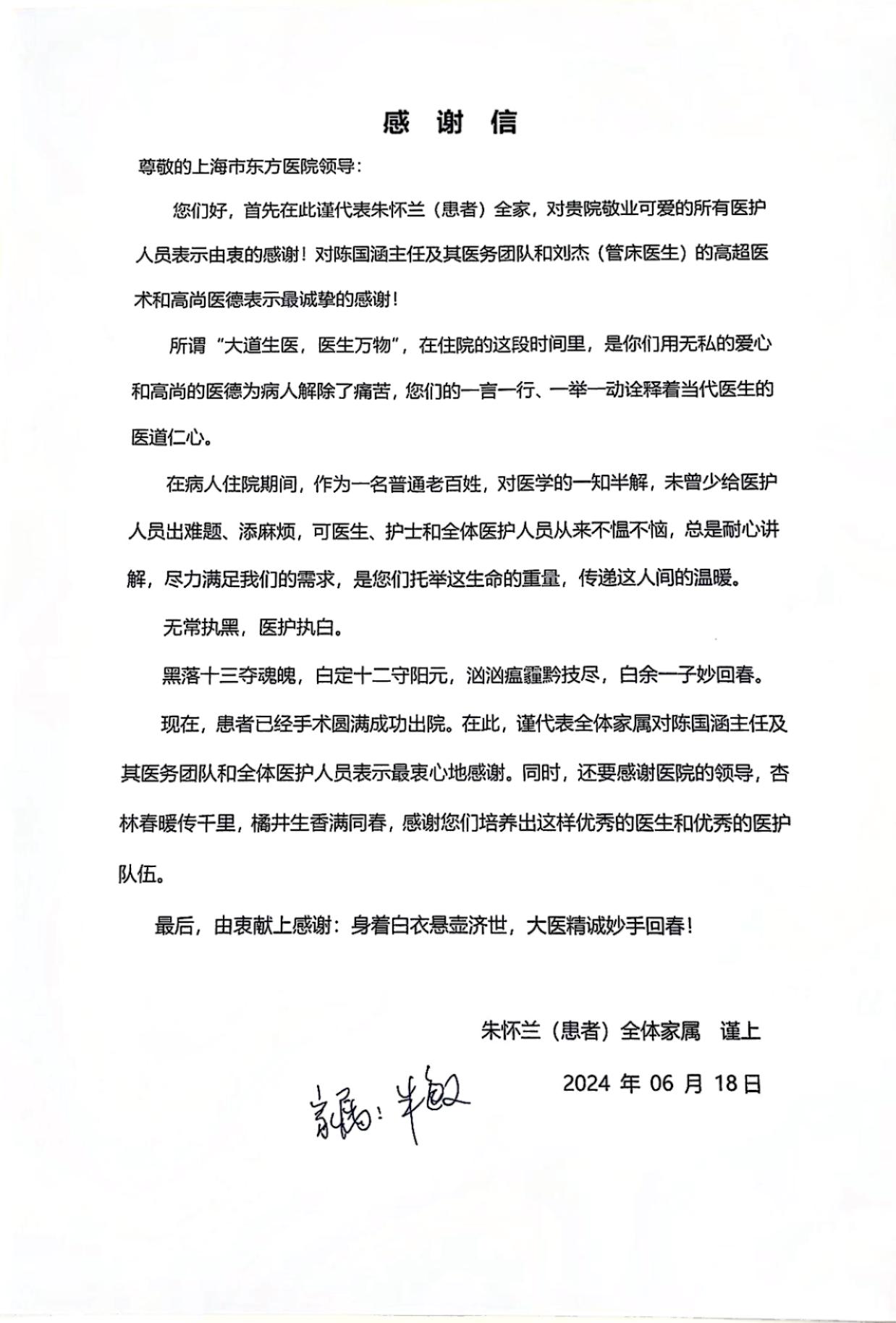 20240621陈国涵、刘杰.jpg