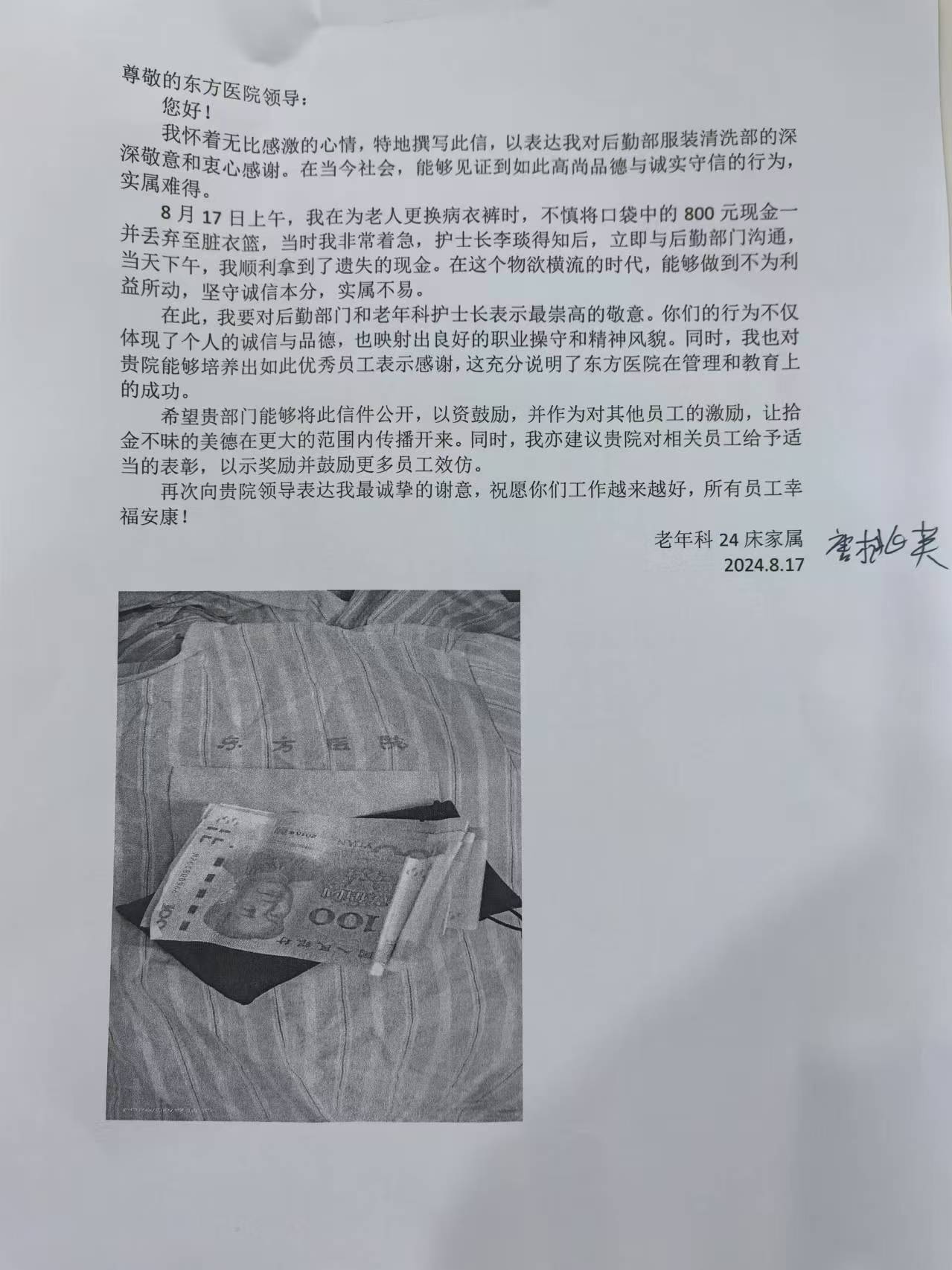 20240819后勤部服装清洗部.jpg