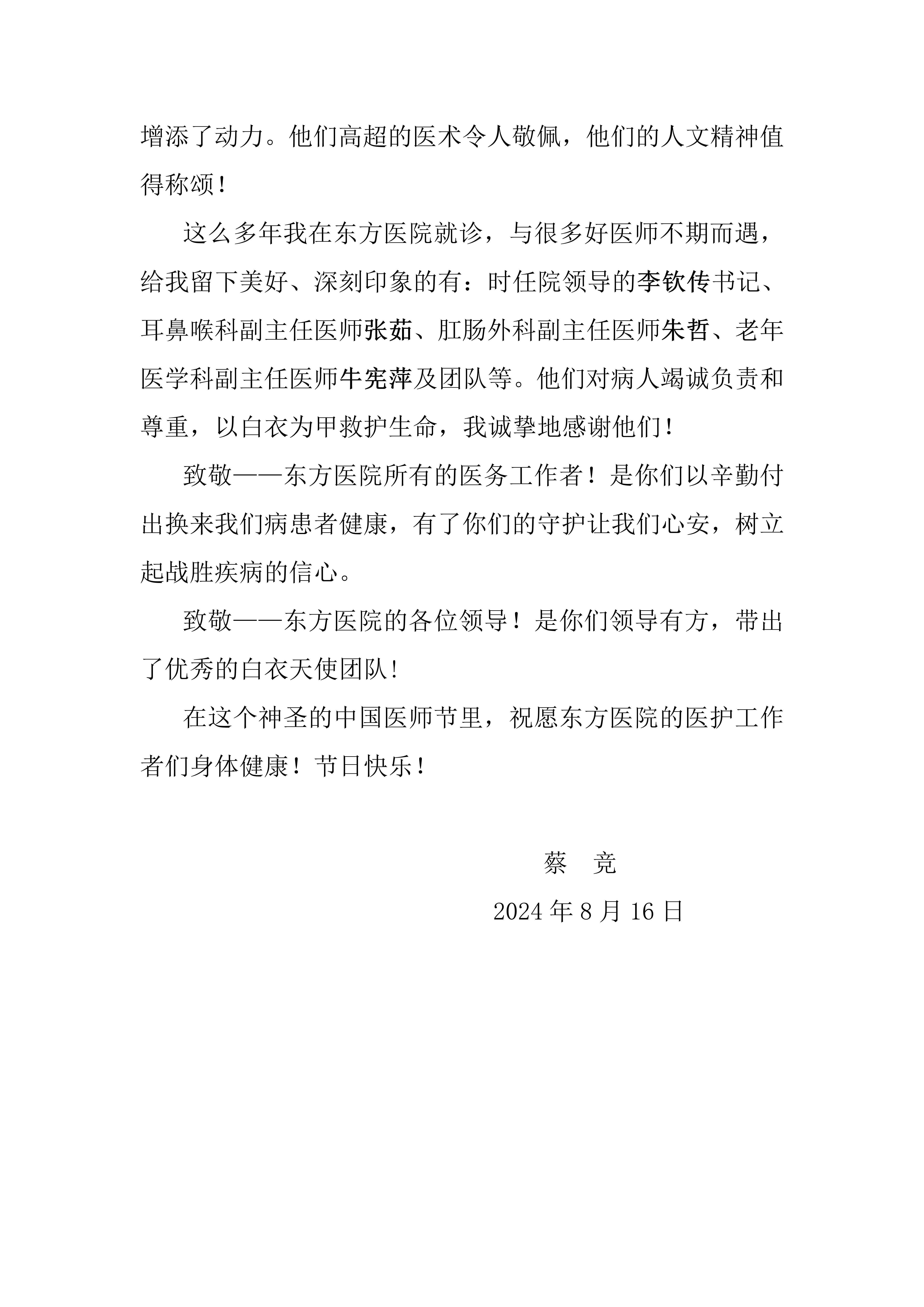 20240819胸外科陈国涵_02.jpg