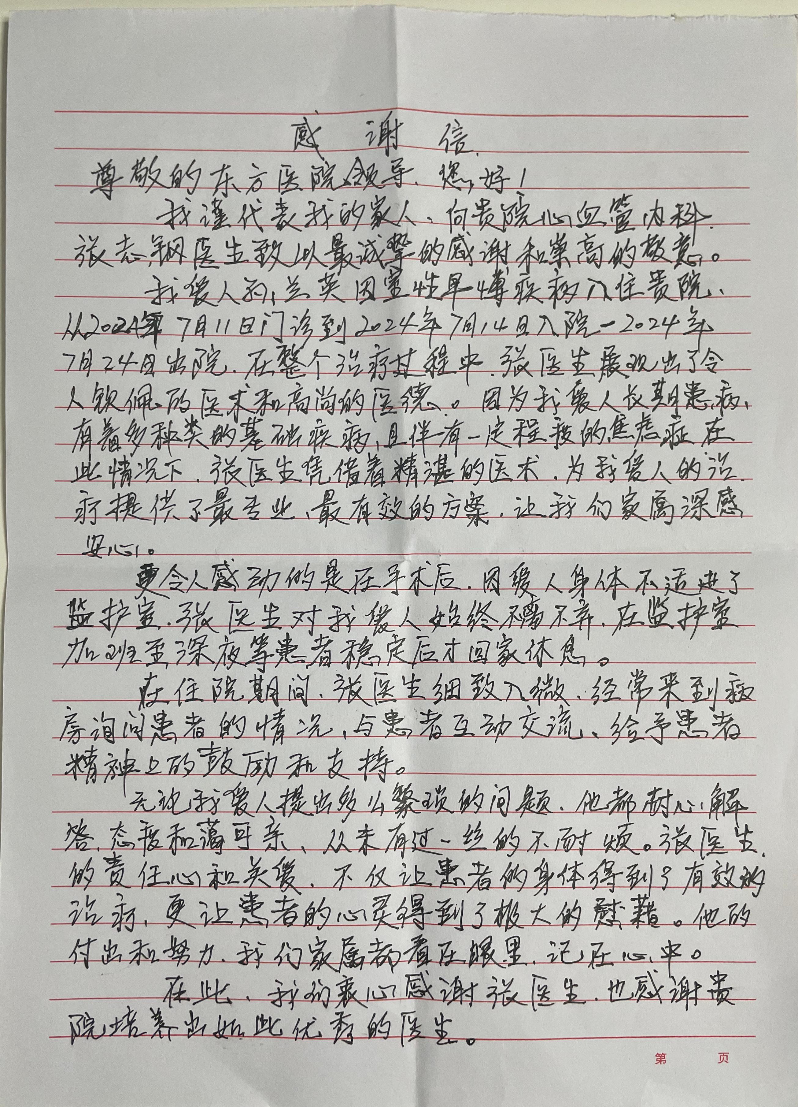 20240828张志钢.jpg