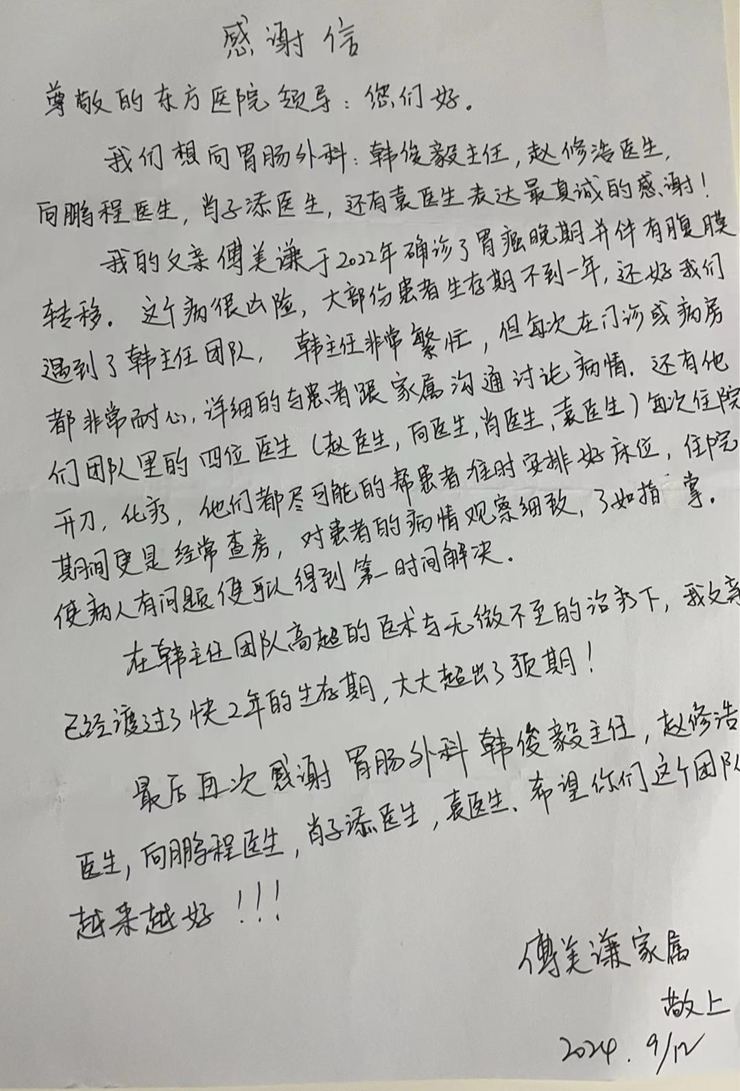 20240914韩俊毅、向鹏程、赵修浩、肖子添.jpg