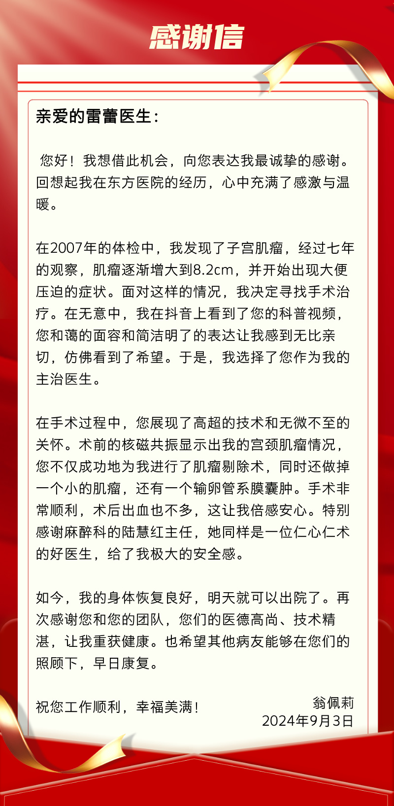 20240904雷蕾、陆慧红.jpg