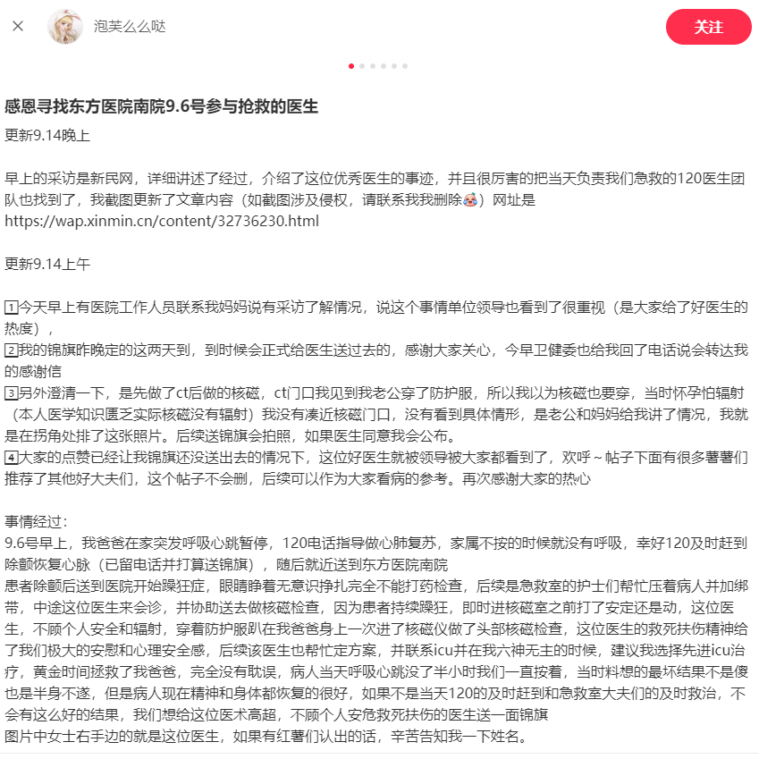 20240906心血管内科吴奕章医生及医务人员们.png