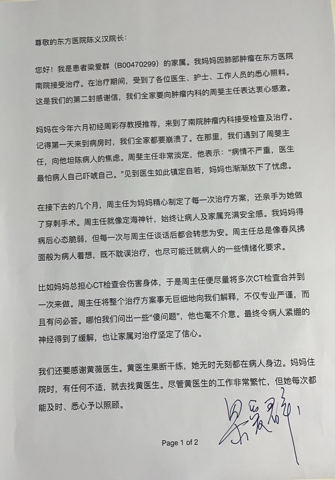 20240917周斐.jpg