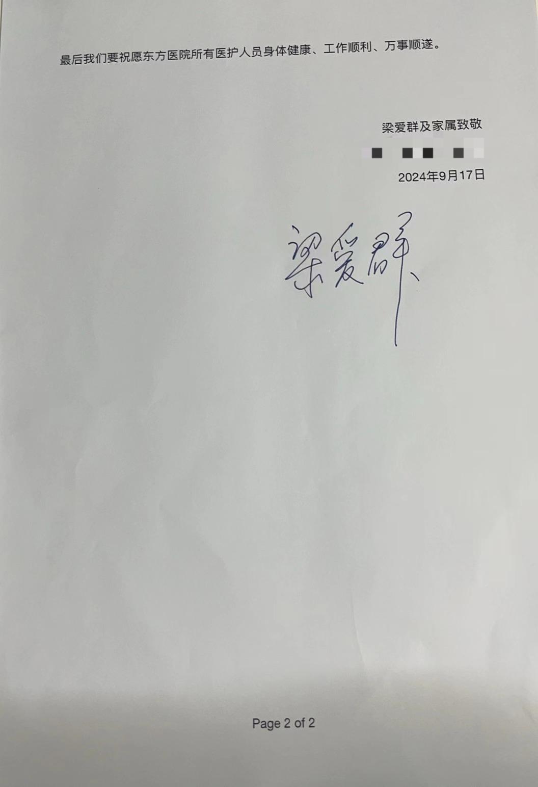 20240917周斐 (2).jpg
