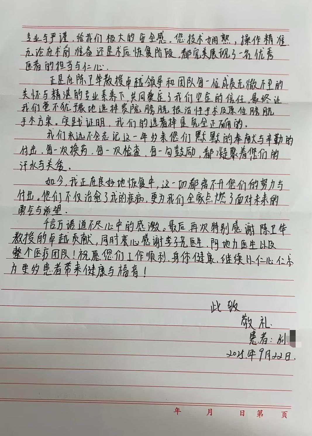 17585893635106.jpg 20250922陈卫华、李子尧、阿地力..jpg