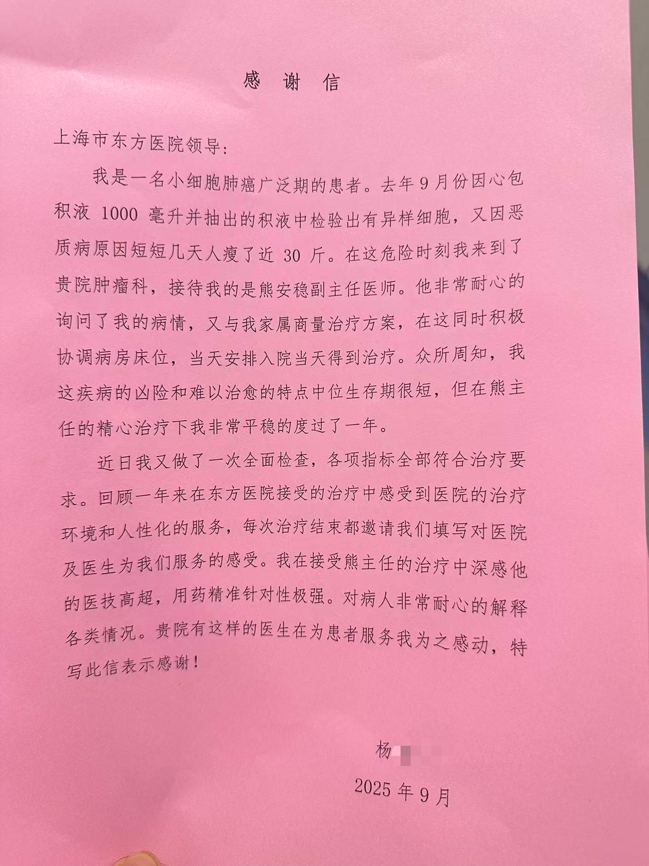 17585893738944.jpg 20250918熊安稳..jpg