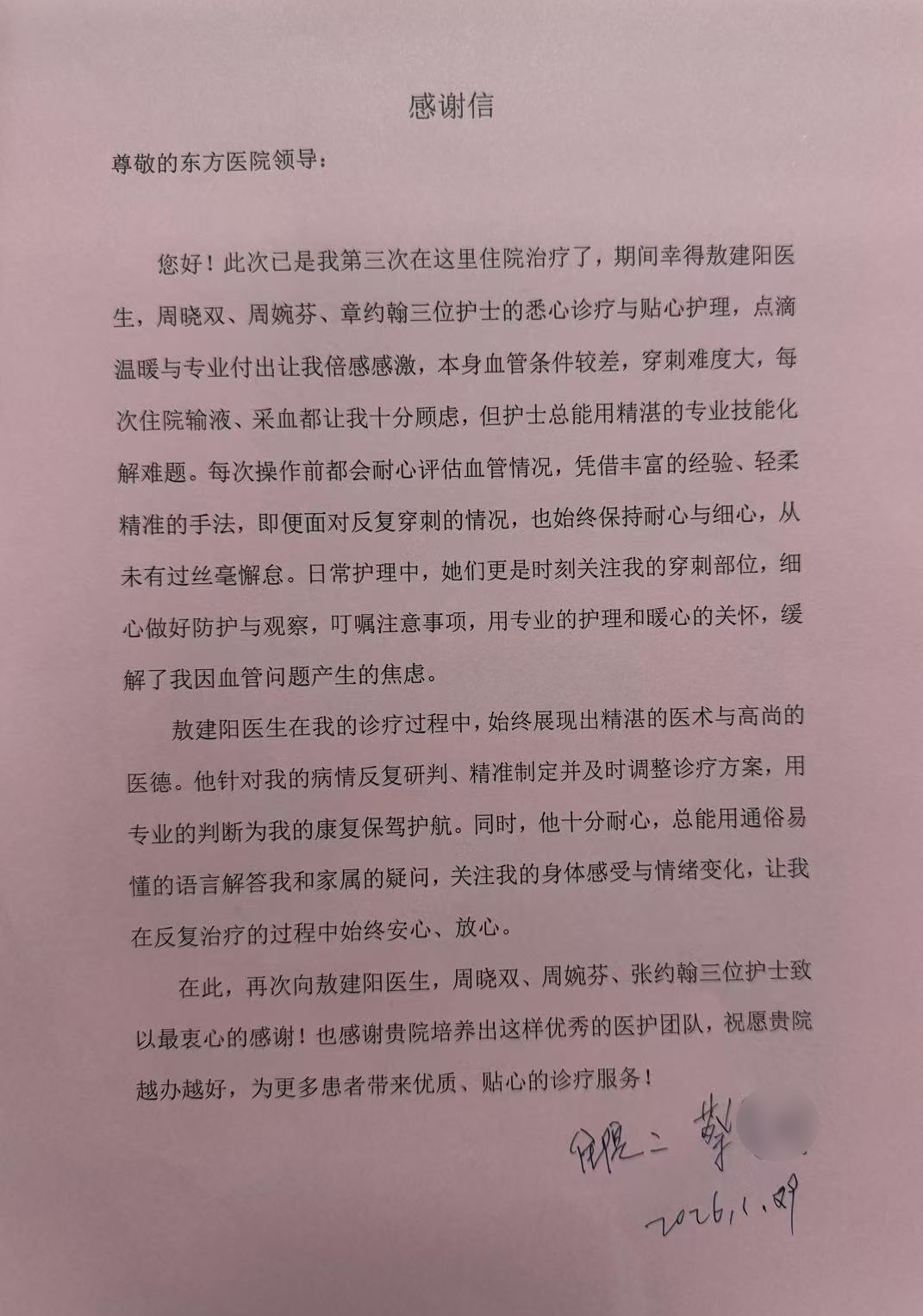 20260302敖建阳、周晓双、周婉芬、章约翰.jpg