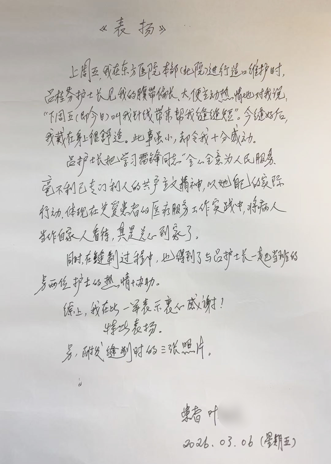 20260309吕桂芬.jpg
