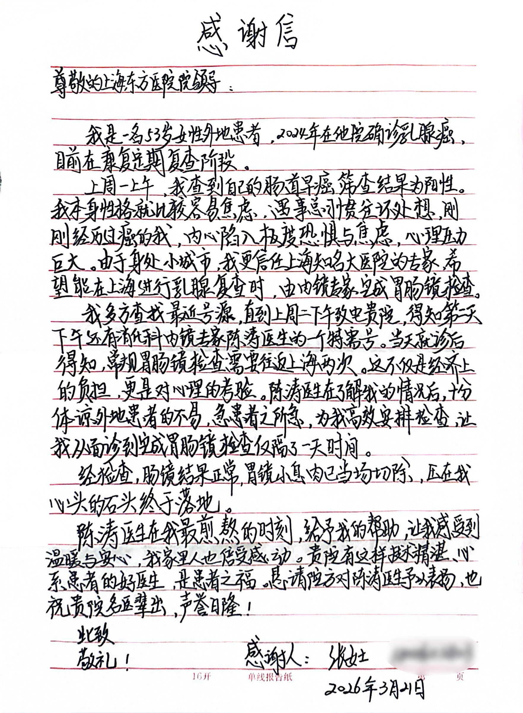 20260324陈涛.jpg