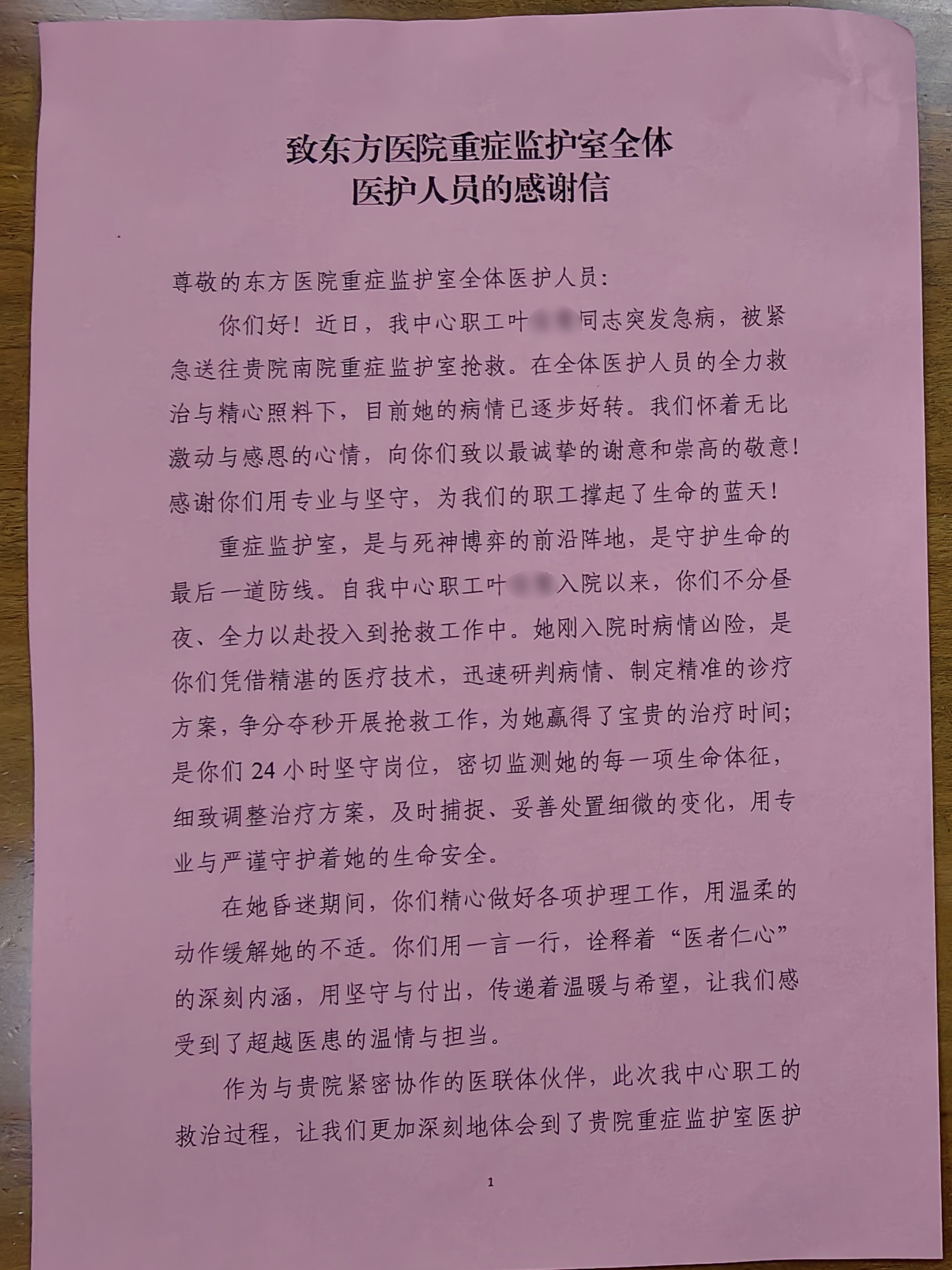 20260318南院重症监护室.jpg
