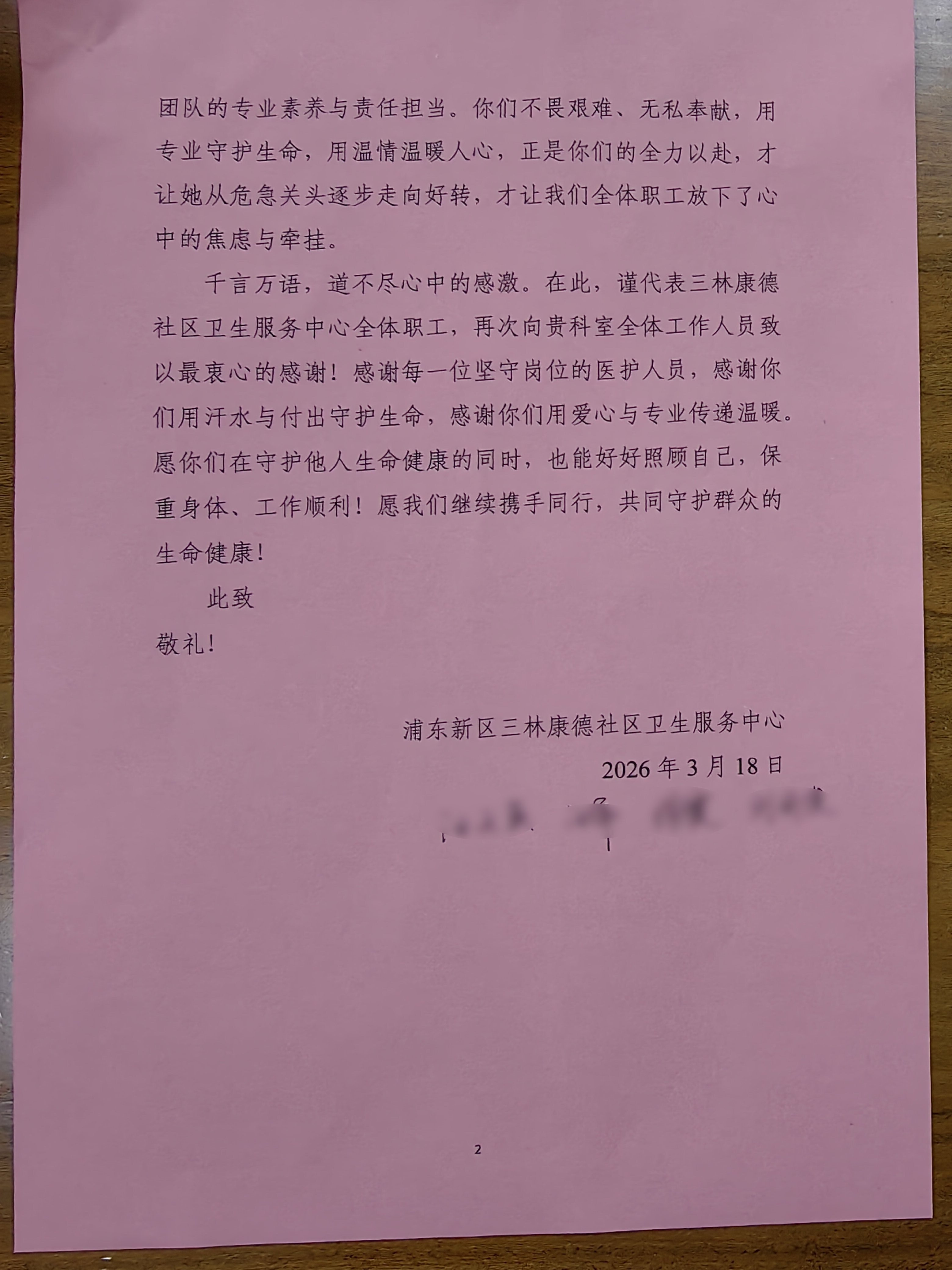 20260318南院重症监护室..jpg