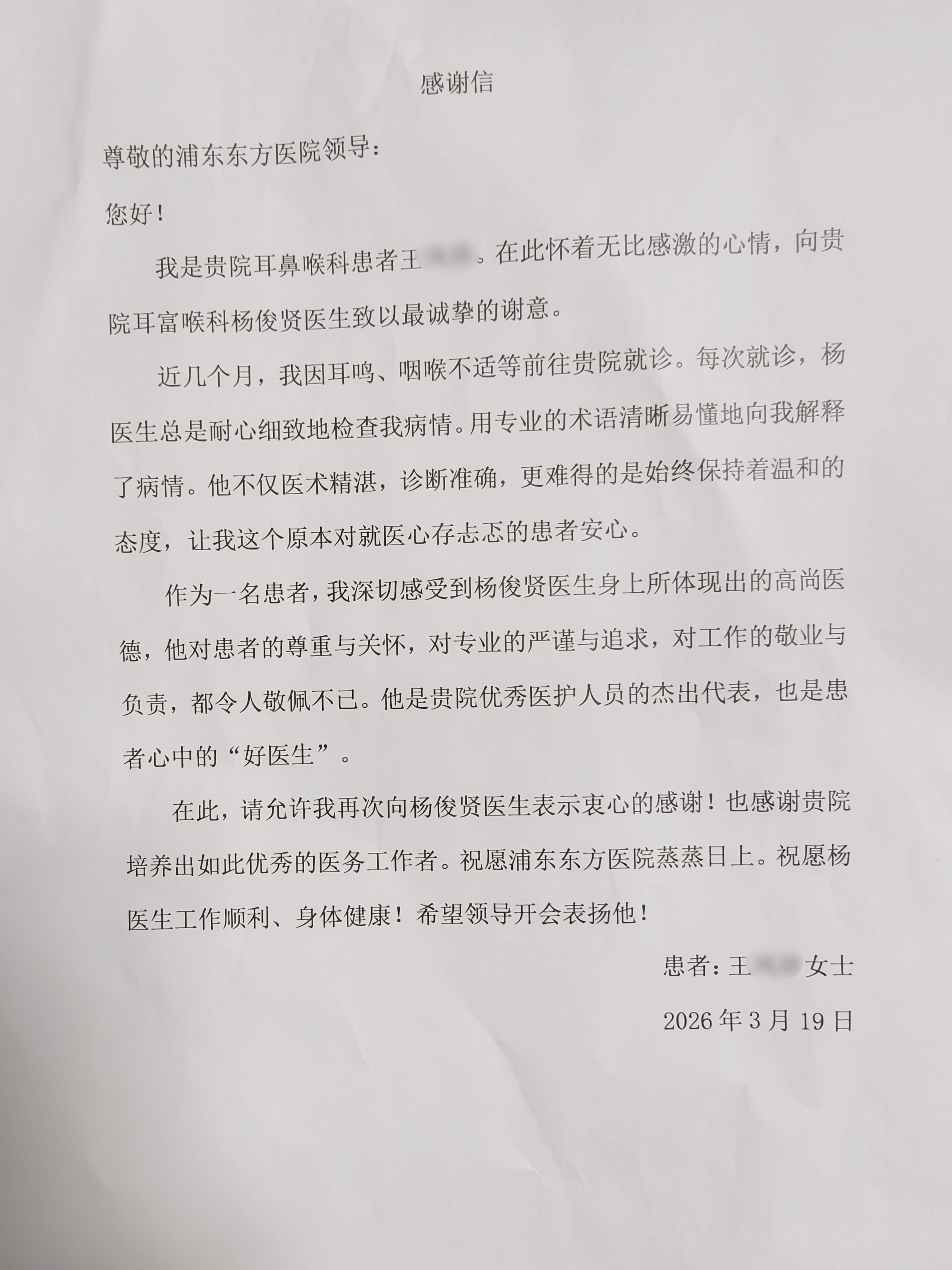 20260320杨俊贤.jpg