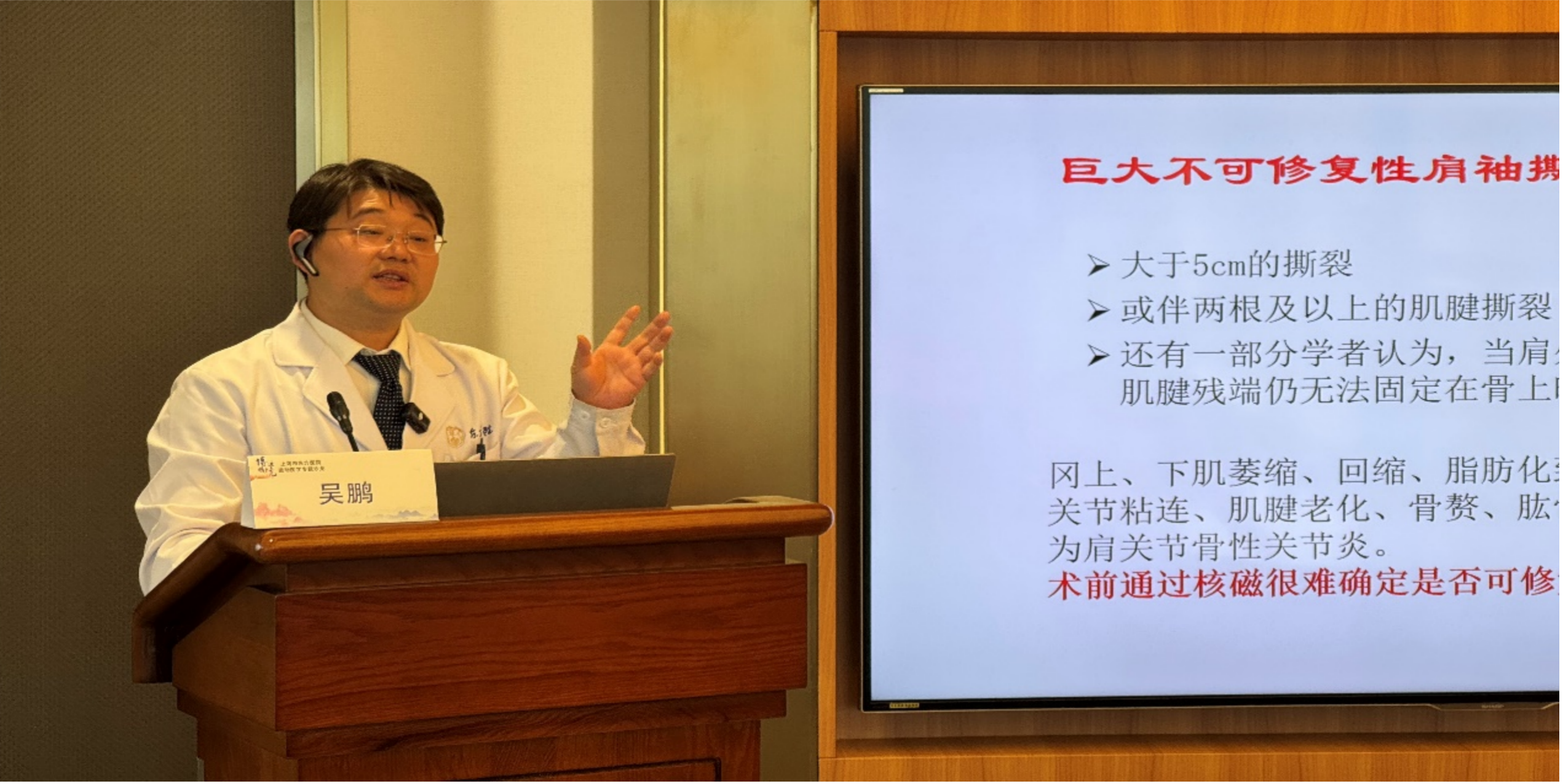 骨科3.png