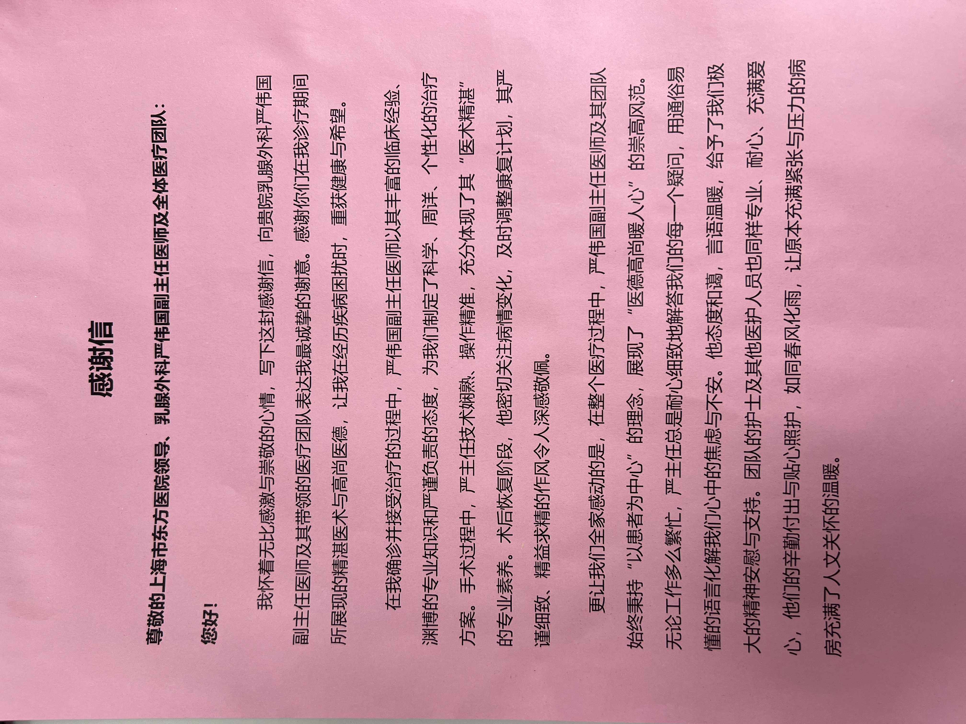 20260420严伟国..jpg