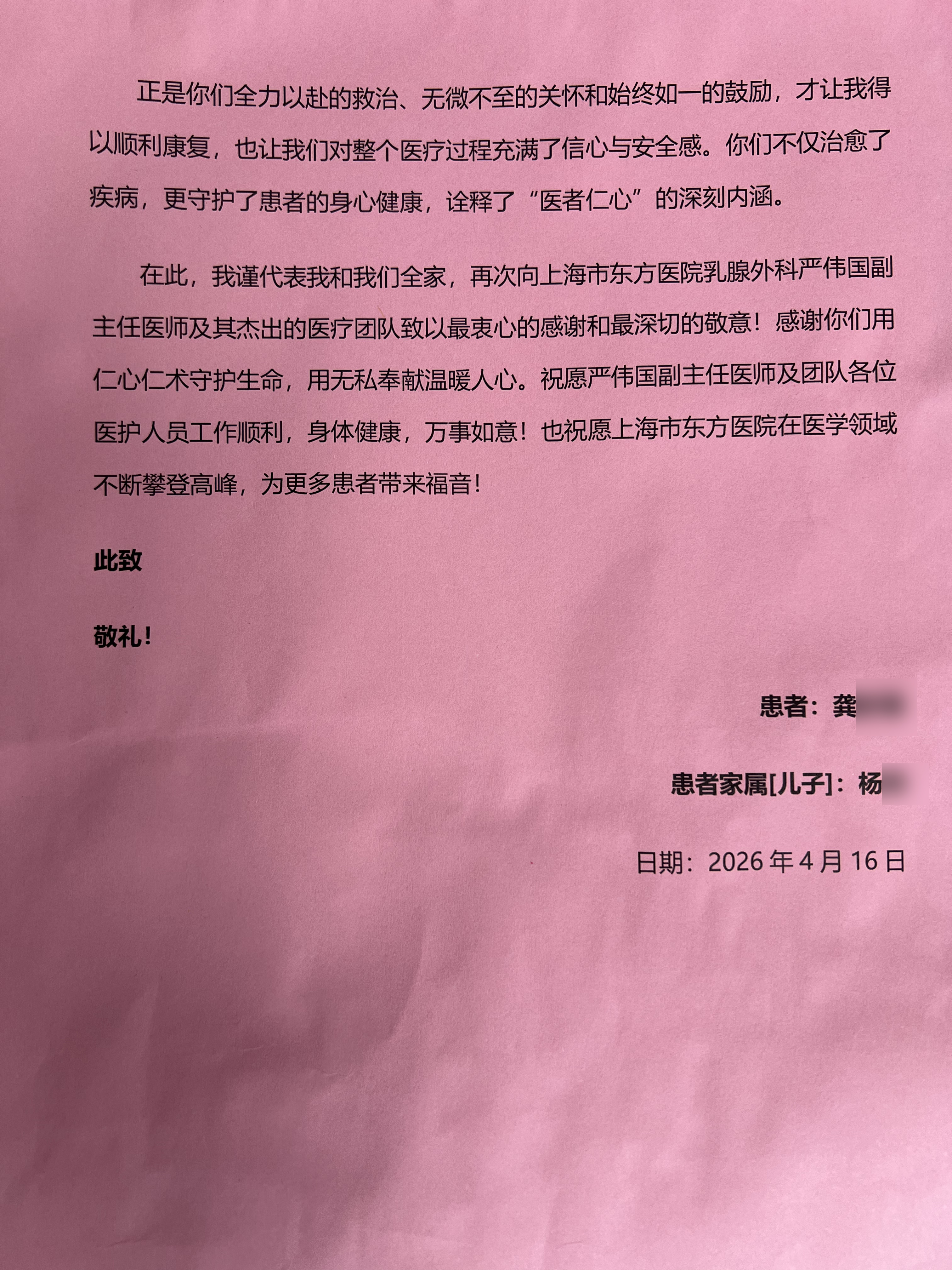 20260420严伟国...jpg