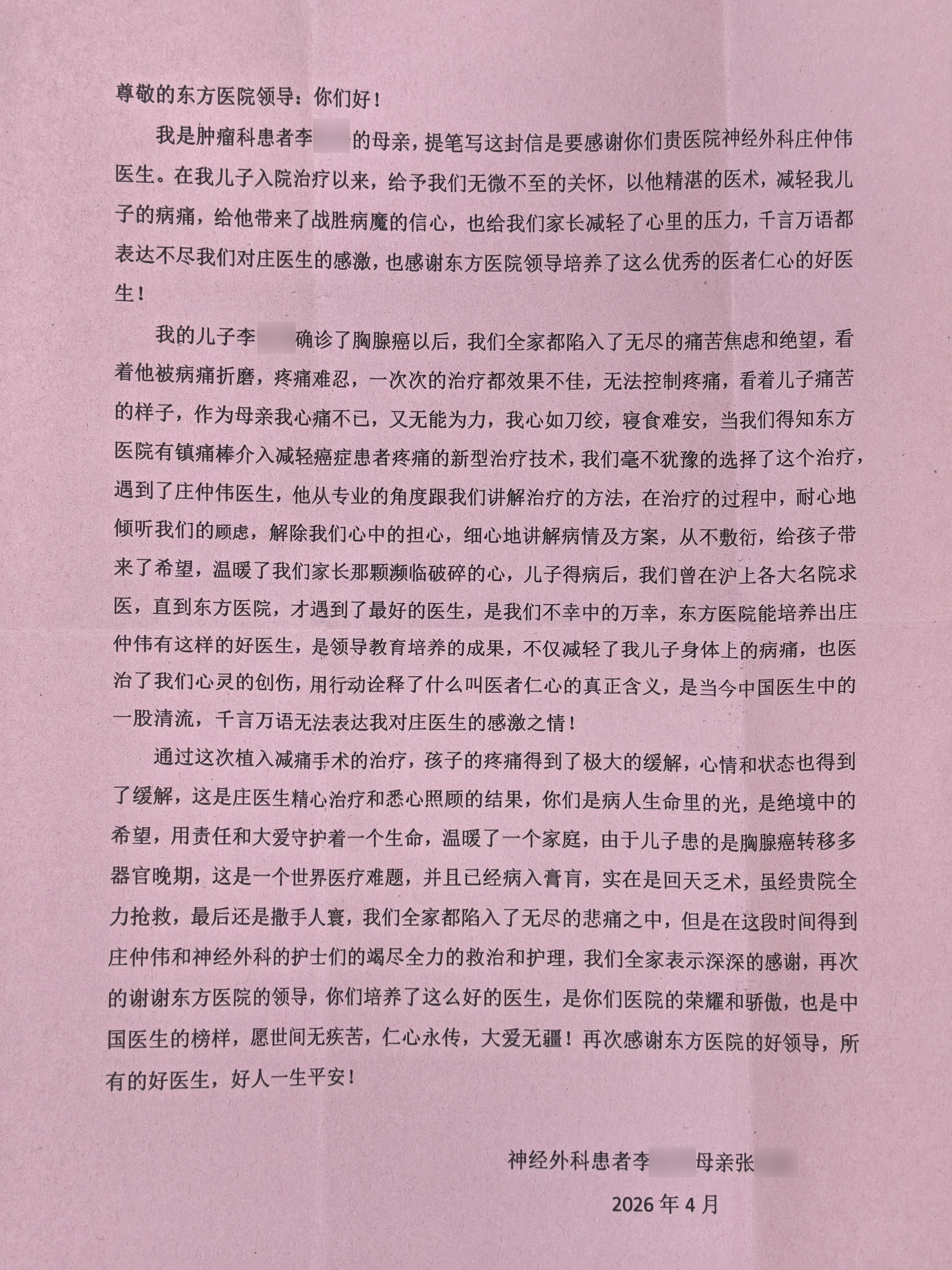 20260420庄仲伟..jpg
